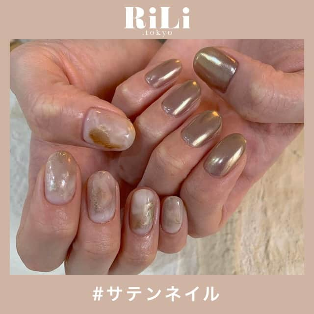 RiLiさんのインスタグラム写真 - (RiLiInstagram)「トレンド素材を指先にも取り入れて💫【サテンネイル】💅 ..... 今年の春ファッションで注目👀の“サテン”をネイルにも💅ミラーネイルで作る【サテンネイル】がとってもかわいいの❣️ 光沢感✨があって、春🌸のお洋服にもバッチリ合うデザインだよ🥺💌シンプルなワンカラーデザイン、個性派デザインもとにかくおしゃれすぎる👱🏻‍♀️🍒 キラキラ✨な指先はみんなの視線👀が集まる予感…💭💕次のネイル💅のデザインはサテンネイルで決まり💡 ❣ ❣ ❣ ❣ ❣ サイトやSNSで掲載させていただくお写真募集中😘📸 かわいいコーデやアイテム、注目スポットなどが撮れたら、ハッシュタグ→#rili_tokyo  を付けて投稿❗ ． Special Thanks💋 Photo by @otete.su__  @nana_k0725  @piu__n  @choto.nail @sayanail_38 @epica_saki @nail_by_yuri @kiri___nail @iku_nail_alma  @chisa_nail_o0 ． #春 #春コーデ#サテンネイル #ニュアンスネイル #大理石ネイル #水滴ネイル #ミラーネイル #ワントーンネイル #シンプルネイル #ブラウンコーデ #ベージュコーデ  #ワントーンコーデ #シンプルコーデ  #カジュアルコーデ #ガーリーコーデ #置き画 #置き画くら部 #今日のコーデ #コーデ #コーディネート #RiLi  #おしゃれさんと繋がりたい #お洒落さんと繋がりたい #ファッション #패션스타그램 #ootd #outfit」2月9日 18時00分 - rili.tokyo