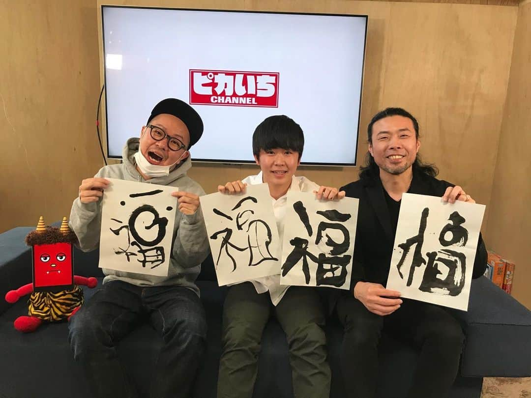 鈴木福さんのインスタグラム写真 - (鈴木福Instagram)「みなさんこんばんは！！ 今日は2.9（ふく）の日ですね！！ いいことありましたか？ 今日はピカいちの撮影で書道をしました！  福。 書道の正解は自分の中にある。  明日から私立入試の人が多いと思います！  がんばれ！！！！ みんなに福がきますように！ ！  もう一回投稿します！  #29の日#福の日#YouTube#芸術#福#がんばれ」2月9日 20時11分 - s_fuku_te