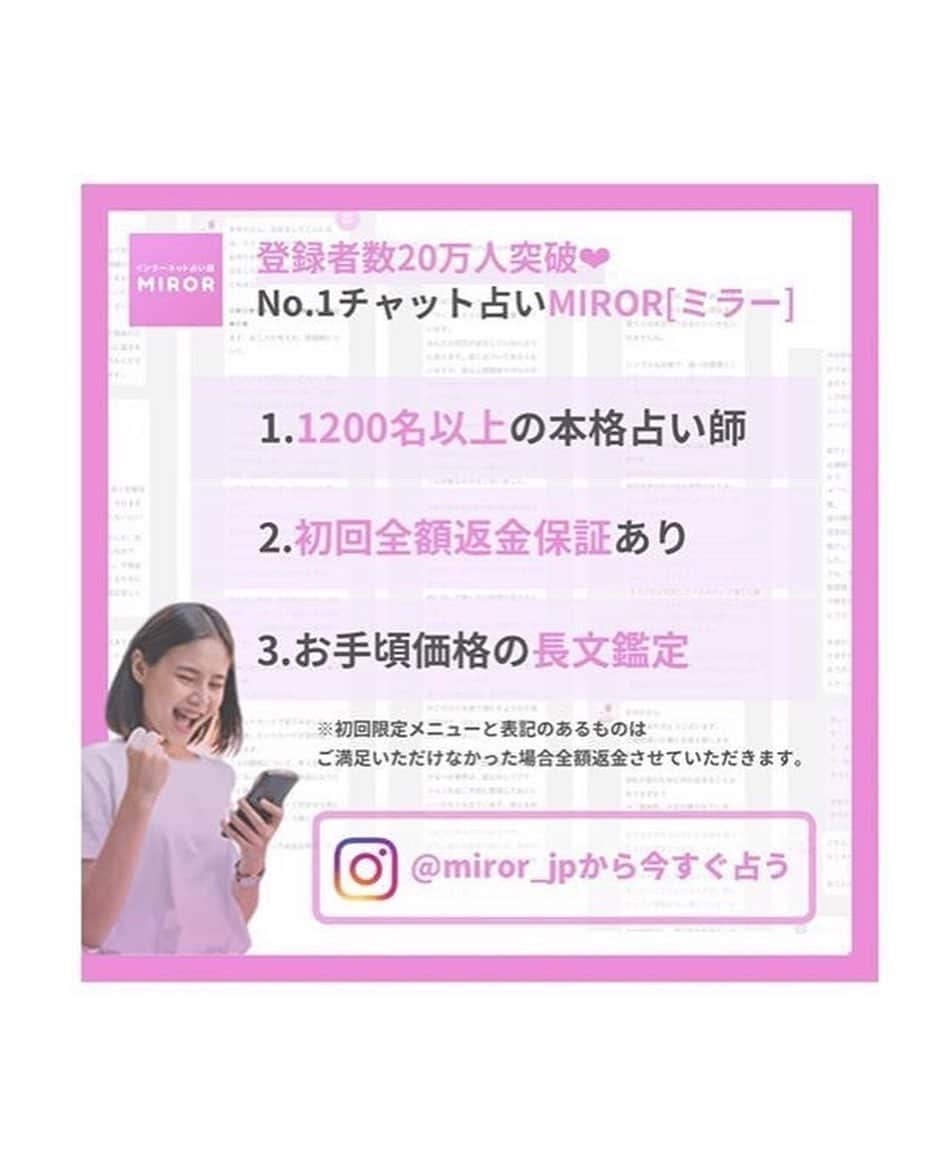 Miku Hirata 平田未来さんのインスタグラム写真 - (Miku Hirata 平田未来Instagram)「もうすぐバレンタインですね✨今年ももう2ヶ月が経ちますが、先日　MIROR（@miror_jp)で新年の運勢を占いました💖  今年の私は、ゆっくりペースで過ごした方がいいようです🥰 * * 総合運とともに、金銭、健康も同じようです😅  年明けからどうも、なんとなくゆっくりしているなと感じましたが、やっぱり❣️ あまり無理をすると体に堪えるようです😅  金銭面でも、大金を使うときは目上の方に相談をした方がいいとか！ * どんなことをするにも、慎重になった方が良いようですね🤔  今年の後半からは少し活気づくようなので、 前半に貯めたパワーを発揮できたらなと思います💓 * 結構当たるのでどきっとしますが、 ぜひ占いやってみてくださいね！  #pr #miror #インターネット占い館miror #占い　#今年の運勢　#健康運　#恋愛運　#金運アップ」2月9日 21時39分 - miku.hirata