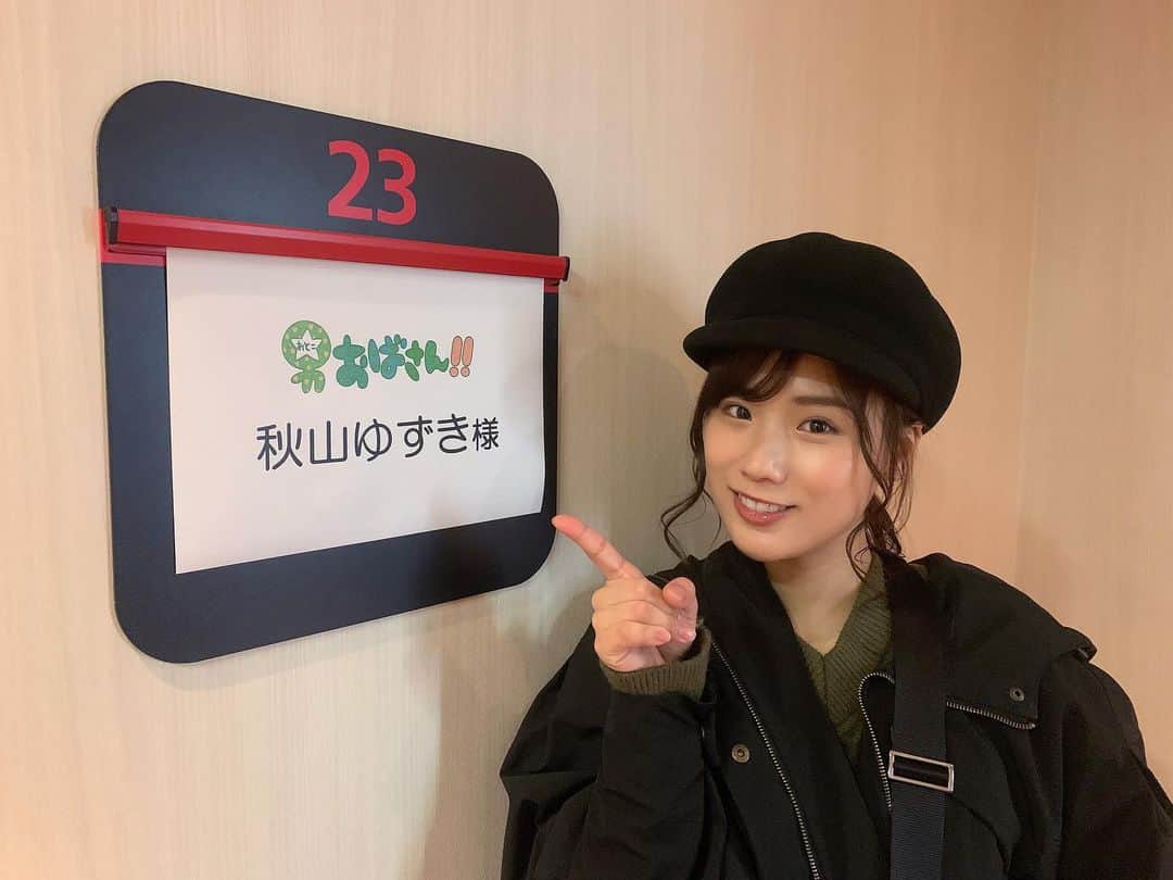 秋山ゆずきのインスタグラム：「. . 【お知らせ】 フジテレビTWO「男おばさん！！」 02/15(土)24:20～24:40  映画『COMPLY+-ANCEコンプライアンス』のお話をさせて頂きました🎤  是非ご覧ください🧏‍♀️ #男オバサン #COMPLYANCE」