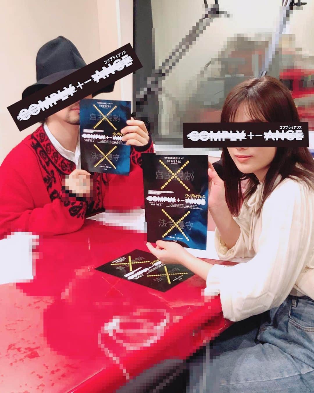 秋山ゆずきのインスタグラム：「. .  斉藤工さんの 📻TAKUMIZM 来週も引き続きお話させて頂いてます！ ぜひ‪‪☺︎‬聴いてください‪‪☺︎‬ TAKUMIZM | bayfm78 | 2020/02/15/土 | 23:30-24:00 #radiko  #bayfm #COMPLIANCE」