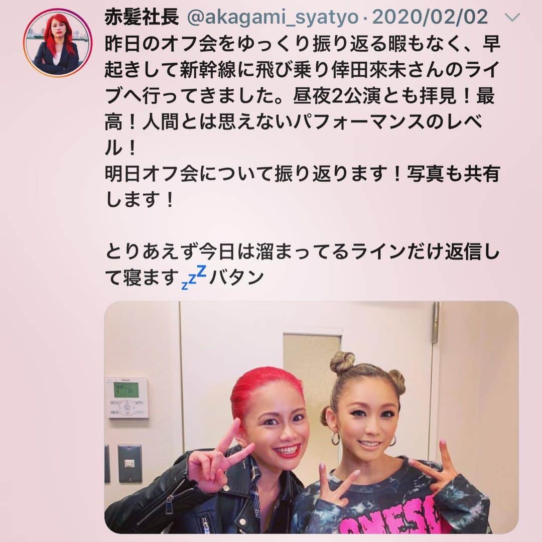 のインスタグラム：「・ ・ 『YouTubeの編集するんで動画を送って下さい』 『いつでも何処でも送り迎えするので言って下さい』 ・ と連絡をして来てくれるんだけど いつも既読無視してます（笑） ・ 確かに、マネージャー&運転手を探してはいるけど… いやっあなた、出る側の人間やん！ ・ ↓ ・ #Repost @akagami_syatyo with @make_repost ・ かわいすぎて、あたしゃ倒れるかと思った。思い返せば、たくさんの名曲をカラオケで歌わせてもらって、アルバムも買ったことあるし。日本トップの歌姫、すごすぎてすごい！ . 前日に #misono さんが誘ってくださって、ピーって大阪行っての、あのライブは、、、。ラスベガスかと思った。レベルが違いすぎた。一流の人たちを見ると、感性が磨かれるなあ。 . misonoさんの一家は、misonoさんも超歌うまくて、話し上手でYouTubeも面白くて天才すぎるし、お姉さんも日本トップの歌姫で努力ハンパなさすぎるし、ほんまに家族揃って人間国宝になってほしい。 . 最近ほんっまに、misonoさんがめっちゃ私のこと可愛がってくれるから、私のフォロワーさんが『misonoちゃん、いつこのイベントに出るよ』って教えてくれたり . 『倖田來未さんを一緒に応援したいから、今日からファンになったよ。DVD買ったからね。赤髪ちゃんがお世話になってる人に恩返しするのがフォロワーの仕事だから』とか言ってくれて、まじでもうmisonoさんもフォロワーさんも食べたいぐらい大好き、、、。 . #misono さん #倖田來未 さん」