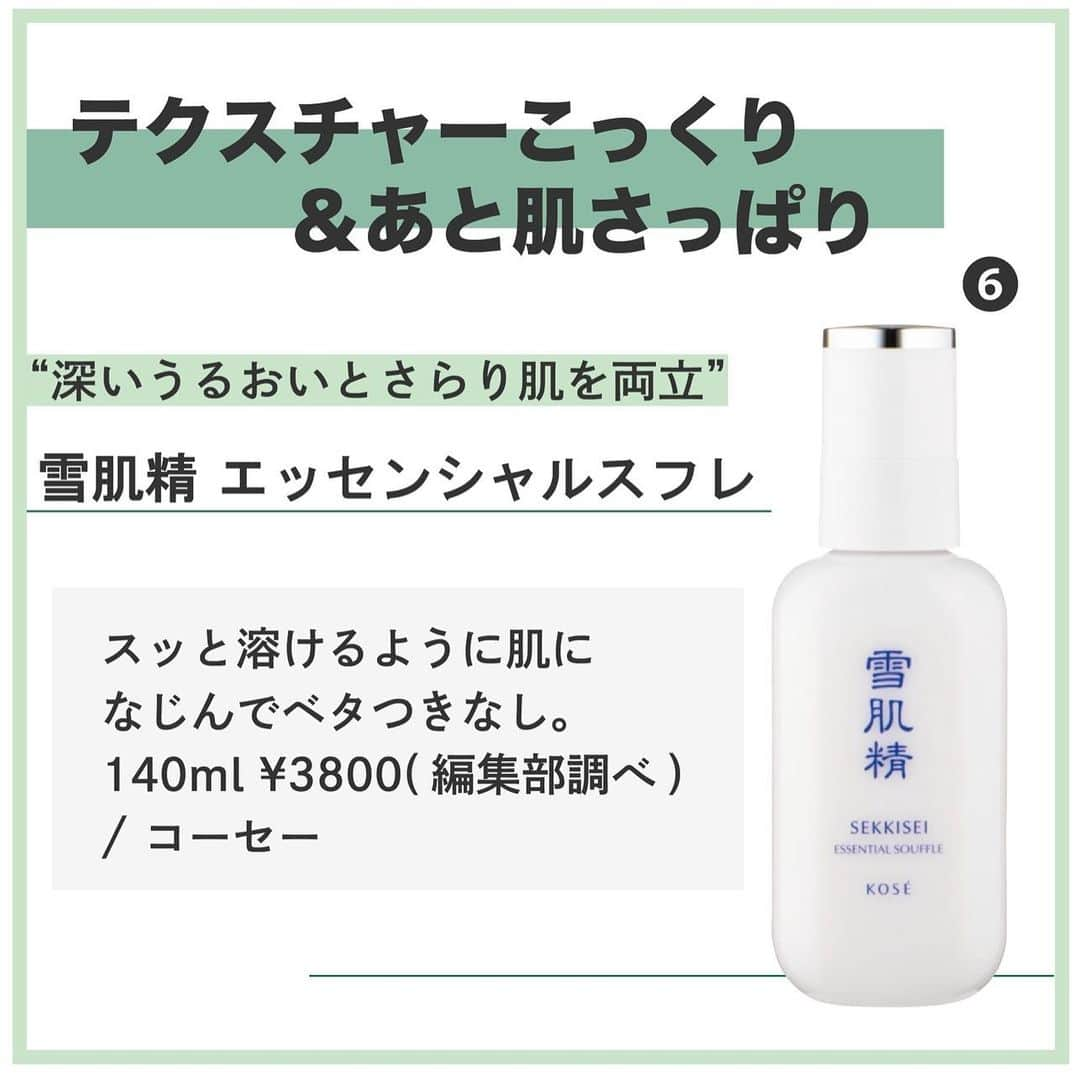 ViViさんのインスタグラム写真 - (ViViInstagram)「今日も寒かったですね😵 まだまだ乾燥する季節、 自分に合った乳液、みんな使ってますか？ 実は乳液ってかなり大事なんです✨✨ ピッタリな乳液が見つかる「乳液診断」、 トライしてみて❤️ #vivi #viviスキンケア #viviコスメ #コスメ #乳液 #保湿 #極潤 #フリープラス #ベネフィーク #three #weleda #雪肌精 #minon #美肌 #スキンケア #美白 #艶肌」2月10日 0時35分 - vivi_mag_official