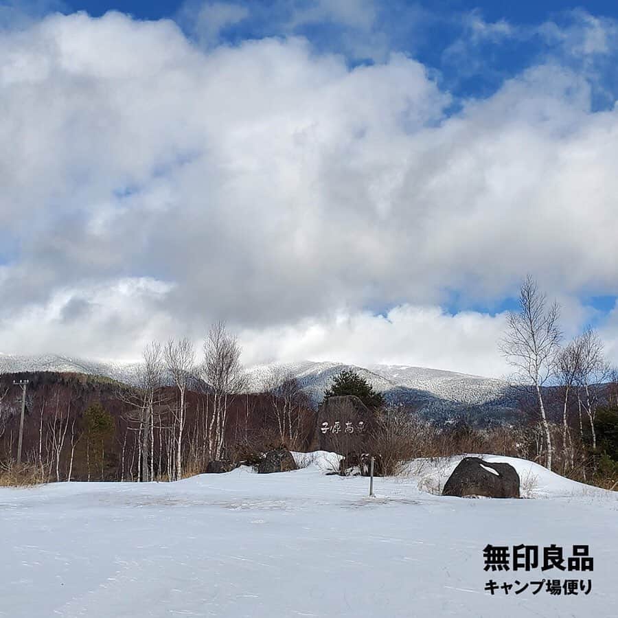 無印良品さんのインスタグラム写真 - (無印良品Instagram)「【キャンプ】南乗鞍キャンプ場 厳冬期テント泊 - 2月29日（土）から3月1日（日）にかけて、岐阜県・南乗鞍キャンプ場にて「極地冒険キャンプ 2020」を開催します。 積雪のため11月中旬頃から車によるアクセスができなくなり、冬の約半年間は秘境の地となるキャンプ場。動物や植物も息を潜めるように越冬している極寒の地でのテント泊を体験できます。 冬山登山に近い雰囲気を味わえる、極地冒険キャンプ。皆さんのご参加をお待ちしています。 - #無印良品 #MUJI #無印良品キャンプ場 #無印良品南乗鞍キャンプ場 #キャンプ場 #アウトドア #岐阜 #南乗鞍 #飛騨 #高山 #飛騨高山 #乗鞍岳 #乗鞍 #冬 #winter #雪 #snow #キャンプ #冬キャンプ #雪山 #冬山 #テント #テント泊」2月10日 14時00分 - muji_global