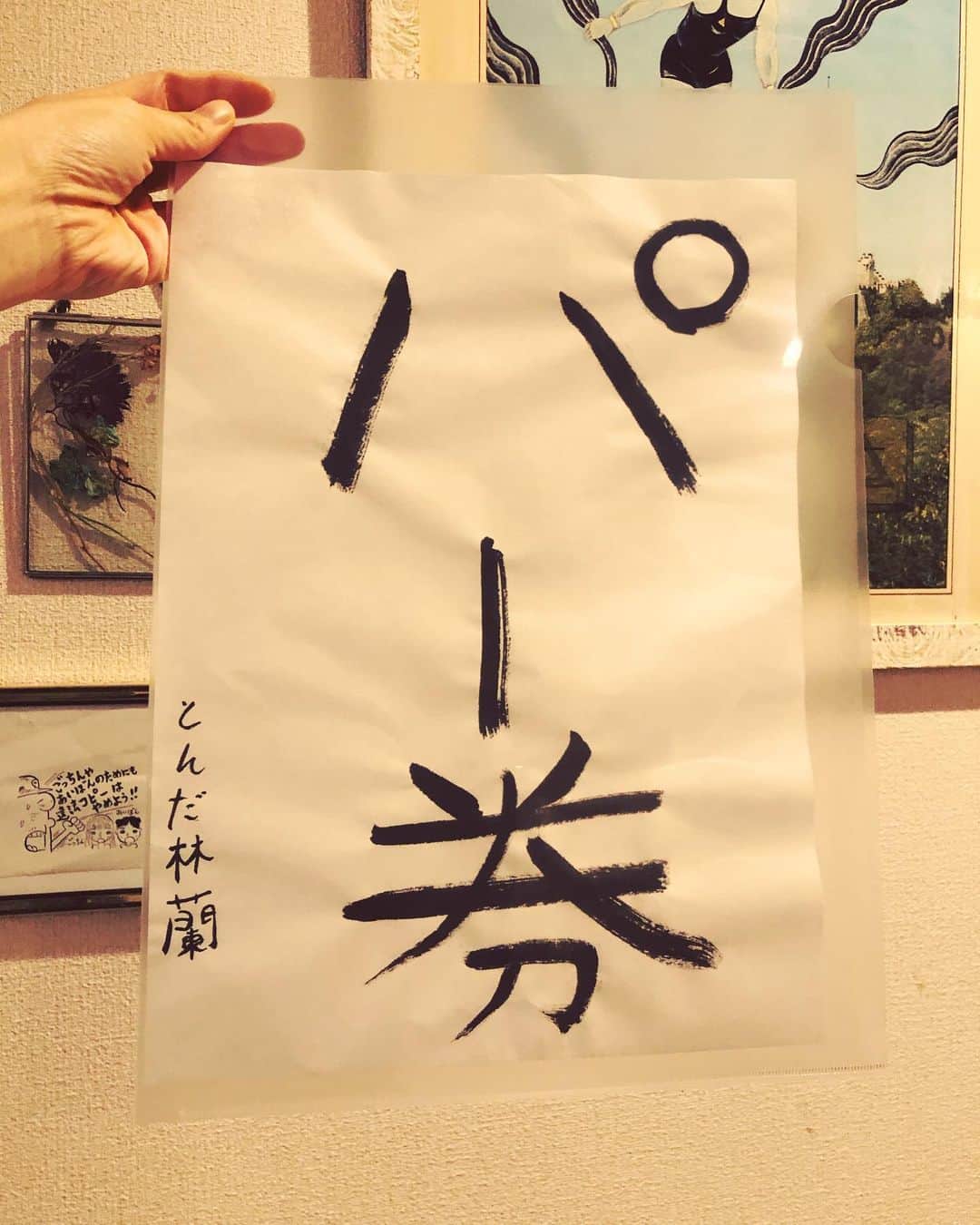 犬山紙子さんのインスタグラム写真 - (犬山紙子Instagram)「パー券もらった。  中2の時に先輩に無理やり二千円で買わされ、結局いかなかったことを思い出す。 あの頃私はスーパーラバーズを着て、シースルーバングを作るのにものすごく苦戦していた  @tondabayashiran」2月10日 14時01分 - inuyamakamiko