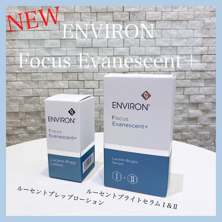 のインスタグラム：「取り扱い開始‼️ ・ 🆕高機能スキンケアENVIRON(エンビロン)から【美白ライン】が登場💎💎💎 ・ [左から] ENVIRON(エンビロン) ✅ルーセントプレップローション 《均一で透明感のある肌に導く 高機能ブライトニングローション》 60ml / 8,000円＋税 ✅ルーセントブライトセラムⅠ&Ⅱ 《曇りのない輝く肌に導く 高機能ブライトニング美容液》 30ml×2 / 14,000円＋税 ・ ENVIRONから念願の美白ラインです✨✨ ・ 既に当院のスタッフでも愛用者が続出しております💙 ・ 気になる方はお気軽にお問い合わせ、ご相談くださいね☎︎ ・ 商品のみの購入も可能です⭕️ ・ 又、他にも多数、医療専売品のスキンケアコスメお取り扱いございます👩🏻‍⚕️💡 ・ 【渋谷院】 ☎︎0120-340-428 ・ 【銀座院】 0120-560-340 ・ 【千葉院】 043-242-8210 ・ 【横浜院】 0120-4580-34 ・ 【全国共通】 0120-500-340 ・ #共立美容外科 #共立美容歯科 #共立美容皮膚科 #美容 #クリニック #kyoritsubiyo #cosmeticsurgery #plusticsurgery #beauty #clinic #コスメ #スキンケア #アンチエイジング #美肌 #ハリ #ツヤ #シワ #エンビロン #ENVIRON #cosmetics #antiaging #aging #ブライトニング #美白 #フォーカスエヴァネッセントプラス #ルーセントプレップローション #ルーセントブライトセラム #ブライトニングローション #ブライトニング美容液 #高機能スキンケア」