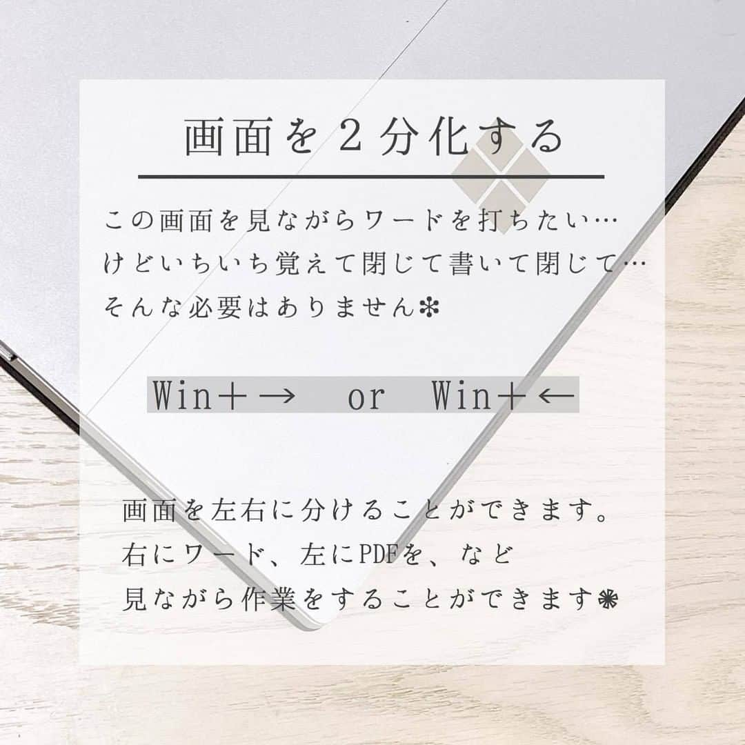 TRILL公式編集部アカウントさんのインスタグラム写真 - (TRILL公式編集部アカウントInstagram)「＼今日から使える✨／パソコンの業務効率化　その2𓂃✍🏻 ㅤㅤㅤㅤㅤㅤㅤㅤㅤㅤㅤㅤㅤㅤ ㅤㅤㅤㅤㅤㅤㅤㅤㅤㅤㅤㅤㅤㅤㅤㅤㅤㅤㅤㅤㅤㅤㅤㅤ 好評だったので第二弾𓇨 思いつくものをざっくばらんに載せています❉ ㅤㅤㅤㅤㅤㅤㅤㅤㅤㅤㅤㅤㅤ Ctrl Fの検索はかなり使える❁* (たまに反応しないページもありますが涙) ㅤㅤㅤㅤㅤㅤㅤㅤㅤㅤㅤㅤㅤ あくまでも私の方法なので、 もっと早くできる方法あると思います𓇨 ご承知願います…𖠇 ㅤㅤㅤㅤㅤㅤㅤㅤㅤㅤㅤㅤㅤ ㅤㅤㅤㅤㅤㅤㅤㅤㅤㅤㅤㅤㅤㅤㅤㅤㅤㅤㅤㅤㅤㅤㅤㅤㅤㅤㅤㅤㅤㅤㅤㅤㅤㅤㅤㅤㅤㅤㅤ ㅤㅤㅤㅤㅤㅤㅤㅤㅤㅤㅤㅤ photo&text by @a____home_ さん ㅤㅤㅤㅤㅤㅤㅤㅤㅤㅤㅤㅤㅤㅤㅤㅤㅤㅤㅤㅤㅤㅤㅤㅤㅤㅤㅤㅤㅤㅤㅤㅤㅤㅤㅤㅤㅤㅤㅤ ————————————————————————ㅤㅤㅤㅤㅤㅤㅤㅤㅤㅤㅤㅤㅤ #私のTRILLpic をつけて写真を投稿しよう❤ 上記# がついていると、TRILLサービスへの掲載や、 TRILLのInstagramへの使用許諾のご連絡をさせていただく場合がございます。 ———————————————————————— ㅤㅤㅤㅤㅤㅤㅤㅤㅤㅤㅤㅤ #TRILL #トリル #大人女子 #オトナ女子 #一人暮らし #一人暮らし女子 #一人暮らしの家計簿  #丁寧な暮らし #節約生活 #貯金 #貯金生活 #貯金女子 #ol女子 #仕事 #パソコン #ショートカット #仕事術 #社会人 #新社会人 #ひとり暮し #ひとり暮し女子 #キャリア #pc初心者 #春から社会人 #レポート #時短 #気遣い #会社員 #営業女子」2月10日 6時00分 - trill