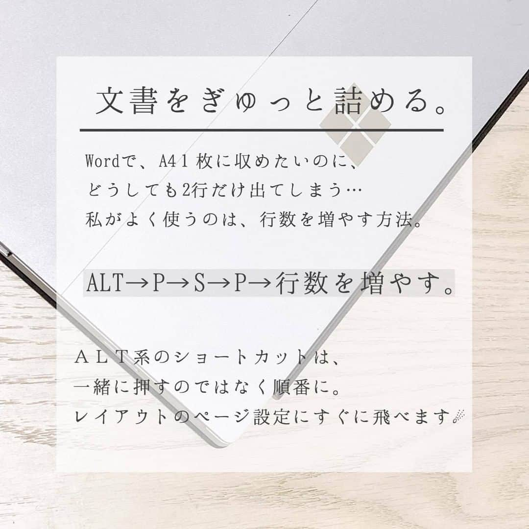 TRILL公式編集部アカウントさんのインスタグラム写真 - (TRILL公式編集部アカウントInstagram)「＼今日から使える✨／パソコンの業務効率化　その2𓂃✍🏻 ㅤㅤㅤㅤㅤㅤㅤㅤㅤㅤㅤㅤㅤㅤ ㅤㅤㅤㅤㅤㅤㅤㅤㅤㅤㅤㅤㅤㅤㅤㅤㅤㅤㅤㅤㅤㅤㅤㅤ 好評だったので第二弾𓇨 思いつくものをざっくばらんに載せています❉ ㅤㅤㅤㅤㅤㅤㅤㅤㅤㅤㅤㅤㅤ Ctrl Fの検索はかなり使える❁* (たまに反応しないページもありますが涙) ㅤㅤㅤㅤㅤㅤㅤㅤㅤㅤㅤㅤㅤ あくまでも私の方法なので、 もっと早くできる方法あると思います𓇨 ご承知願います…𖠇 ㅤㅤㅤㅤㅤㅤㅤㅤㅤㅤㅤㅤㅤ ㅤㅤㅤㅤㅤㅤㅤㅤㅤㅤㅤㅤㅤㅤㅤㅤㅤㅤㅤㅤㅤㅤㅤㅤㅤㅤㅤㅤㅤㅤㅤㅤㅤㅤㅤㅤㅤㅤㅤ ㅤㅤㅤㅤㅤㅤㅤㅤㅤㅤㅤㅤ photo&text by @a____home_ さん ㅤㅤㅤㅤㅤㅤㅤㅤㅤㅤㅤㅤㅤㅤㅤㅤㅤㅤㅤㅤㅤㅤㅤㅤㅤㅤㅤㅤㅤㅤㅤㅤㅤㅤㅤㅤㅤㅤㅤ ————————————————————————ㅤㅤㅤㅤㅤㅤㅤㅤㅤㅤㅤㅤㅤ #私のTRILLpic をつけて写真を投稿しよう❤ 上記# がついていると、TRILLサービスへの掲載や、 TRILLのInstagramへの使用許諾のご連絡をさせていただく場合がございます。 ———————————————————————— ㅤㅤㅤㅤㅤㅤㅤㅤㅤㅤㅤㅤ #TRILL #トリル #大人女子 #オトナ女子 #一人暮らし #一人暮らし女子 #一人暮らしの家計簿  #丁寧な暮らし #節約生活 #貯金 #貯金生活 #貯金女子 #ol女子 #仕事 #パソコン #ショートカット #仕事術 #社会人 #新社会人 #ひとり暮し #ひとり暮し女子 #キャリア #pc初心者 #春から社会人 #レポート #時短 #気遣い #会社員 #営業女子」2月10日 6時00分 - trill