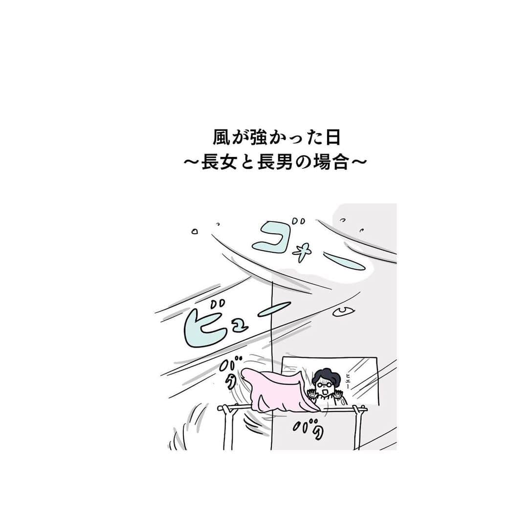 やまもとさんのインスタグラム写真 - (やまもとInstagram)「風が強かった日の長女と長男 ※ブログ再掲 #小1 #小4 #小6 #漫画 #絵日記」2月10日 6時13分 - yamamoto.diario