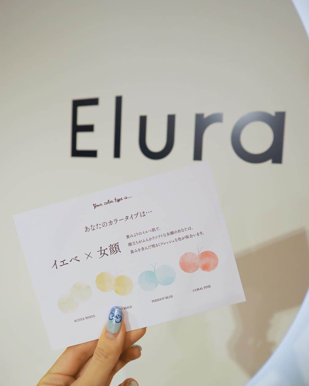 中島絢乃さんのインスタグラム写真 - (中島絢乃Instagram)「🌷💐🎨﻿ ﻿ ﻿ @elura_official の展示会へ🎨﻿ ﻿ パーソナルカラーに合った﻿ ブラウスとリップを選んでもらいました😍💐﻿ (リップはまた着けた時に載せます😘💋)﻿ ﻿ ﻿ ﻿ 写真のコーデは、﻿ 上下とも#elura のものだよ！👗❤️﻿ どうかな？😳✨﻿ ﻿ ﻿ ﻿ ﻿ ﻿ 診断していただいた結果﻿ 私は【イエベ×女顔】だったんだけど、﻿ この日の私服もメイクも﻿ パーソナルカラーに合うものを﻿ 自然に選べていたみたいで﻿ なんだか嬉しかったです🤭✨🎨💭﻿ ﻿ ﻿ わたし自身、﻿ ＂みんな自分の好きなものを着ればいい！＂﻿ って思っている人間なんだけど、﻿ 自分に似合うカラーを知っておくだけで﻿ カラバリなんかで迷った時に﻿ 決める要因がひとつ増えるし、﻿ たまにDMにくる相談で﻿ 自分に合うお洋服が何かわからない﻿ って言っている子もいるから、﻿ そういう悩みの助けになるかなと思います😊﻿ ﻿ ﻿ ﻿ オーダーしたお洋服たちも﻿ 届くの楽しみだなーっ😍❤️💐﻿ ﻿ ❤︎❤︎❤︎❤︎❤︎❤︎❤︎❤︎❤︎❤︎❤︎❤︎❤︎❤︎❤︎﻿ #エルーラ#きめいろ」2月10日 14時37分 - nakajima_ayano