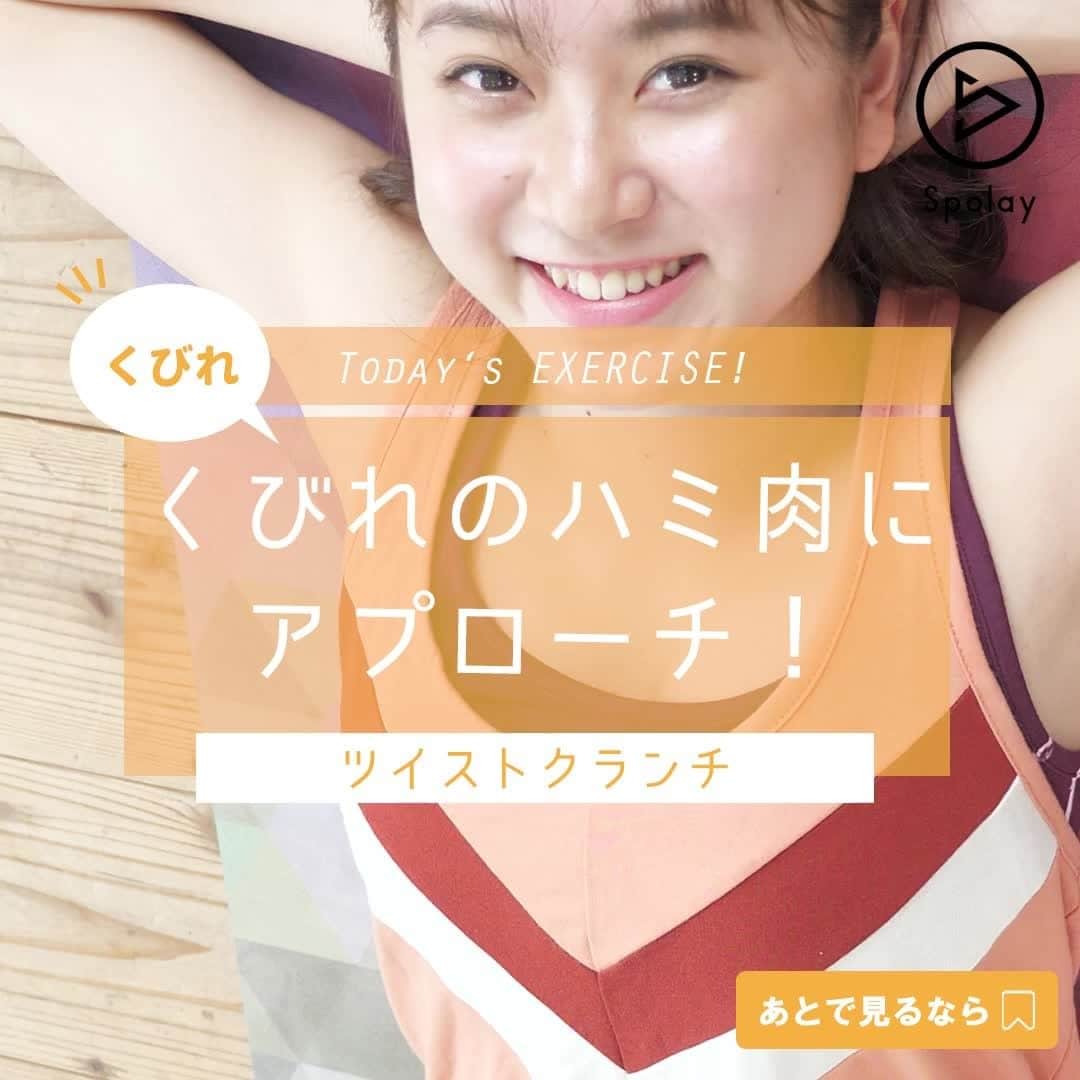 Spolayのインスタグラム