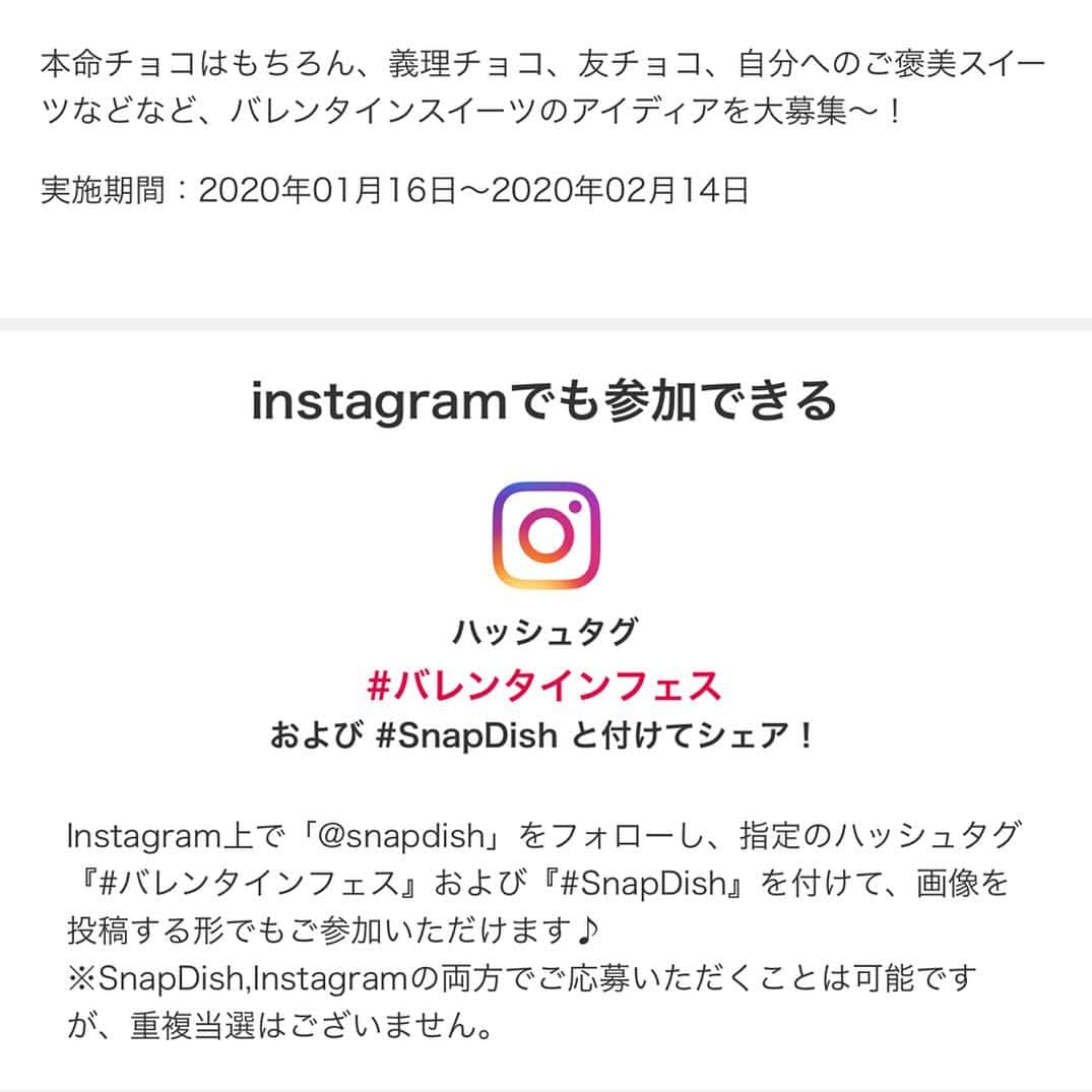 SnapDishさんのインスタグラム写真 - (SnapDishInstagram)「【SnapDish企画】スイーツ集まれ！ 「バレンタインフェスティバル」投稿キャンペーン締め切り間近！！ バレンタインのお料理スナップを大募集！ . ▼投稿テーマ ・濃厚チョコレートのケーキやムース♪ ・ブラウニー、マフィン、クッキーなどの焼き菓子☆ ・ドライフルーツやマシュマロのチョコアレンジ❤︎etc… . SnapDishアプリでの投稿はもちろん、Instagramで #バレンタインフェス #snapdish とハッシュタグをつけて投稿してくれた人の中から、合計5名様に素敵なプレゼントが当たります！ キャンペーン詳細はプロフィールのURLからチェックしてくださいね♪ . キャンペーン期間は2月14日（金）23:59まで！！ 素敵なスイーツスナップをお待ちしております☆ . こちらの投稿はキャンペーンに参加してくれた toccaさんの「レモンクレープ🍋❤️」 https://snapdish.co/d/HKvfKa #snapdish #foodstagram #instafood #homemade #cooking  #foodphotography #instayummy #料理 #おうちごはん #テーブルコーディネート #器 #暮らし #クレープ #レモンクレープ #レモンカード #バレンタイン」2月10日 16時58分 - snapdish