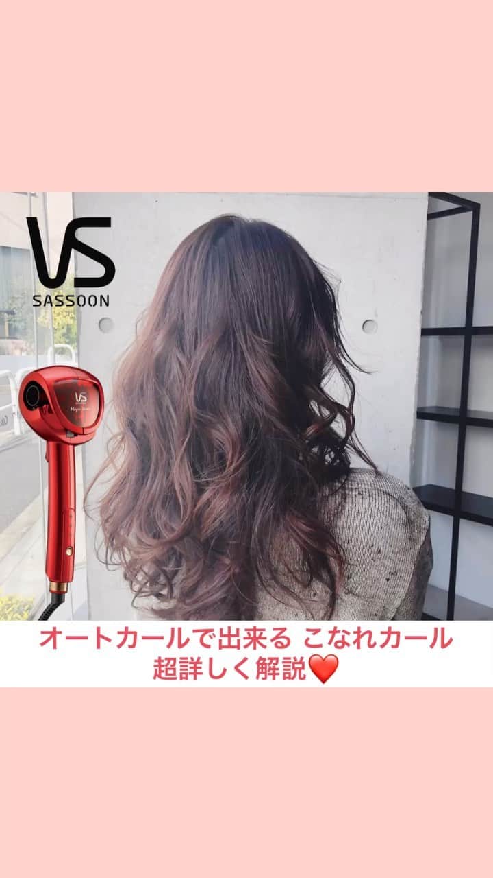 ヴィダルサスーン・ヘアアイロン【公式】のインスタグラム