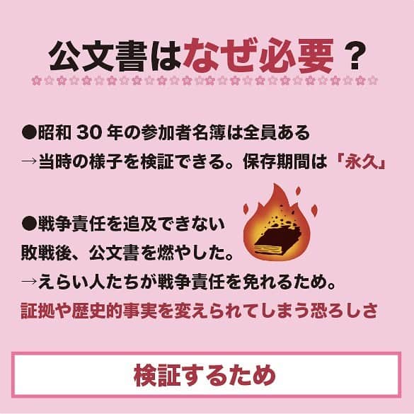 たかまつななさんのインスタグラム写真 - (たかまつななInstagram)「#桜を見る会 の概要や問題点をまとめてみました。 みなさんは何が一番問題だと思いますか？！ . . #たかまつななの3分で分かるニュース」2月10日 18時10分 - takamatsunana