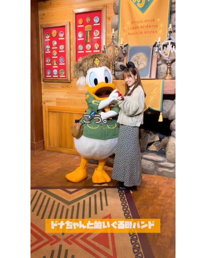 日岡なつみのインスタグラム：「ドナルドとぬいぐるみバンド👍 ∵ ドナちゃんのこだわりを感じられた🤔 最後のおまけはバブみ💯 この手前で近藤れいれいがドナちゃんの毛をむしってマフラーにしようとしてたよw ∵ #ディズニー #東京ディズニーリゾート #東京ディズニーランド #ディズニーランド #東京ディズニーシー #ディズニーシー #ドナルド #トレイルドナルド #トレドナ #ウッドチャック #ウドチャ #グリーティング #グリ動画 #キャラグリ #disney #tokyodisneyresort #disneysea #tokyodisneysea #TDR #TDS #TDL #donald #donaldduck #ディズニー好き #ディズニー好きな人と繋がりたい」