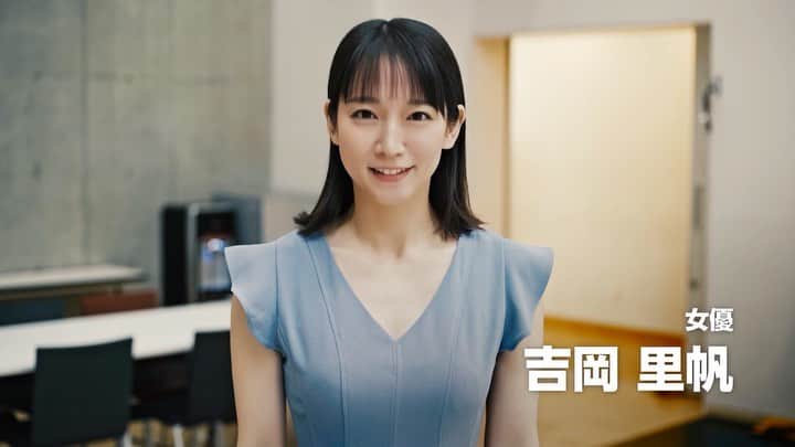 のインスタグラム：「#Tokyo2020 . 【がんばれ！ニッポン！全員団結プロジェクト】 スペシャル応援団員の吉岡里帆さんからいただいた応援メッセージです💪 . メッセージ一覧👇 https://danketsu.jp/d-action/message/ . #吉岡里帆 #RihoYoshioka #全員団結 #がんばれニッポン」