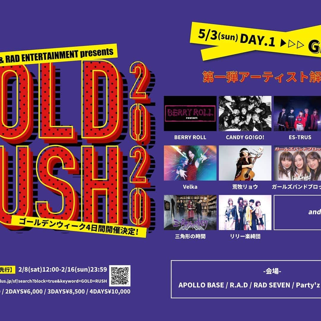 CANDY GO!GO!/OKBのインスタグラム：「5月GWの名古屋エリア大型サーキットフェス「GOLD LUSH 2020」に、CANDY GO!GO!出演が決まりました。 昨年に続き2度目ですが、今年は出演者の第一弾発表で～と、ご案内を受け、5/3のガールズDayを引っ張っていく所存です！  フェス自体は 5/3～5/6まで、20数ヶ所のライブハウスで約350組が出演となります。  今からもう、 楽しみですね‼️」