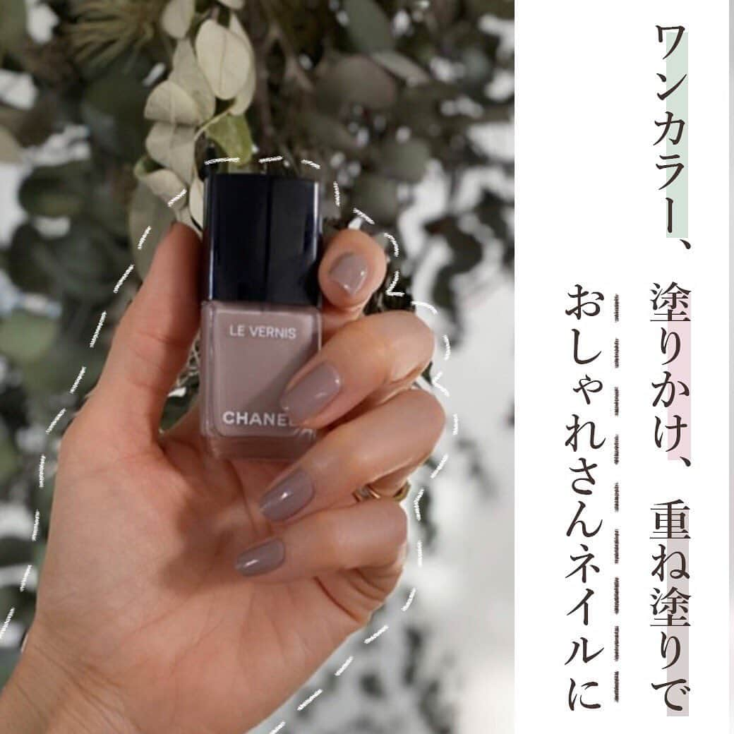 arine-beautyさんのインスタグラム写真 - (arine-beautyInstagram)「【ワンカラー・塗りかけ・重ね塗り】でつくるおしゃれセルフネイル！﻿ ﻿ ﻿ セルフネイルは簡単で気分によって変えられるのでいいですよね♪﻿ ﻿ 塗り方やカラーを変えればおしゃれさんが塗っているようなネイルに💅﻿ ﻿ ぜひ参考にしてみてくださいね👍﻿ 素敵なお写真は… ■@goh533さん ■@guuguu9さん ■@mi.______oさん  ありがとうごさいました！ ﻿ ﻿ ﻿ ARINEでは「毎日に、憧れを。」をテーマに﻿ コスメ、ファッション、ライフスタイルなど﻿ 様々なジャンルのお写真を募集しています。﻿ ﻿ コスメに関する写真は【 #arine_cosme 】のタグをつけて投稿してください。﻿ ﻿ ※お写真を掲載する際は必ず事前にご連絡いたします。 ﻿ ﻿ #セルフネイル#ネイル#ネイルデザイン#手元くら部 #手元倶楽部 #プチプラネイル#デパコスネイル#シャネルネイル#シャネルヴェルニロングトゥニュ #ネイルホリック#キャンメイクネイル#キャンメイクカラフルネイルズ #置き画くら部 #メイク好き #コスメ紹介 #コスメ垢 #コスメレポ #お洒落さんと繋がりたい #コスメ好きさんと繋がりたい﻿」2月10日 18時48分 - lelait_cosme