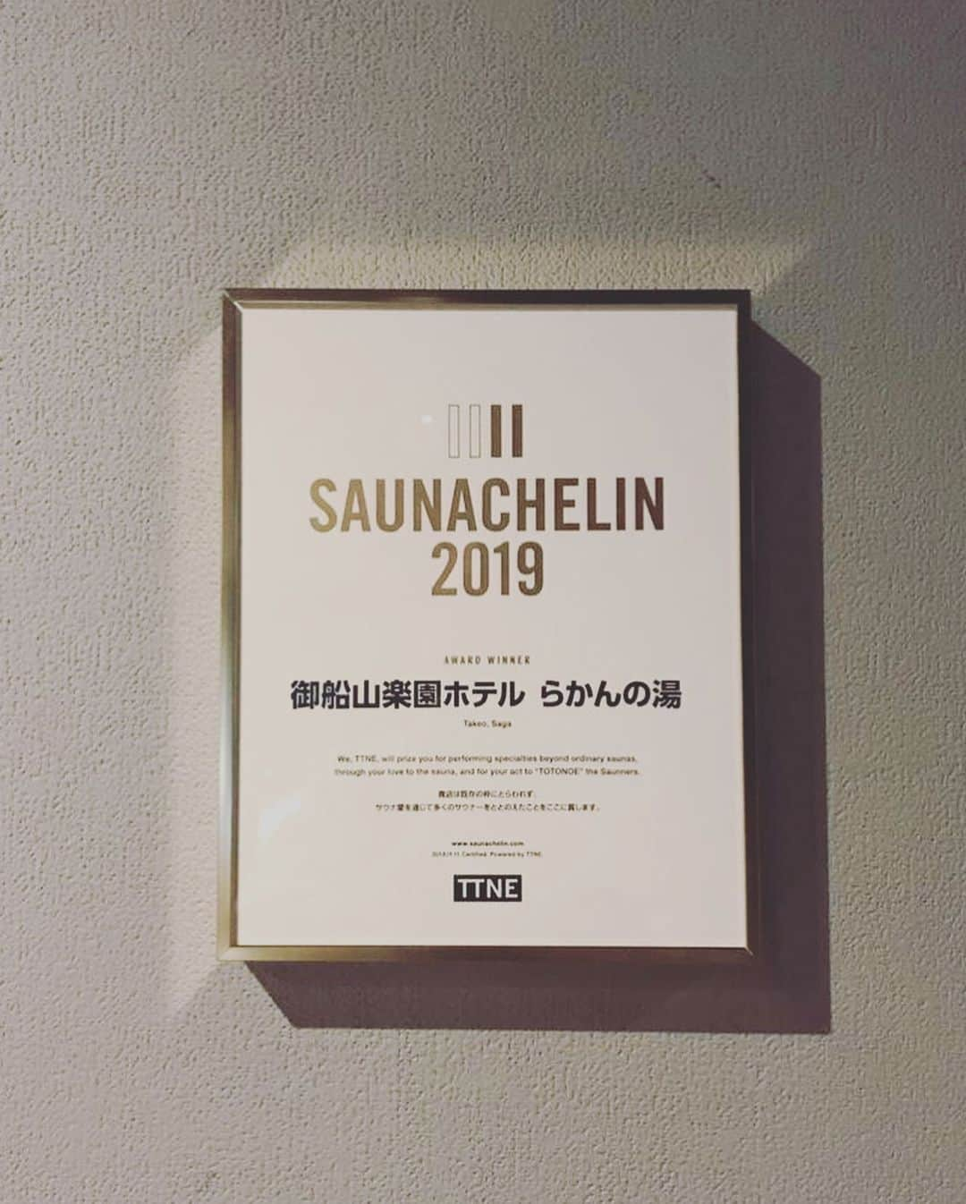 森本貴幸さんのインスタグラム写真 - (森本貴幸Instagram)「2019サウナシュラン1位の御船山楽園ホテルらかんの湯に遂に行けました。セルフロウリュウのプロ感と水風呂の深さ、そして外気浴が大自然過ぎてキャンプのとんでもない疲労が抜けたと思います。 飯前飯後早朝トータルで9setでととのわせてもらいました。 #御船山楽園ホテルらかんの湯#サウナ#サ道#サウナー#サウナイキタイ#サウナボーイ#セルフロウリュウ#原田泰造#サウナシュラン2019 #水風呂#外気浴#sauna」2月10日 19時05分 - morimototakayuki9