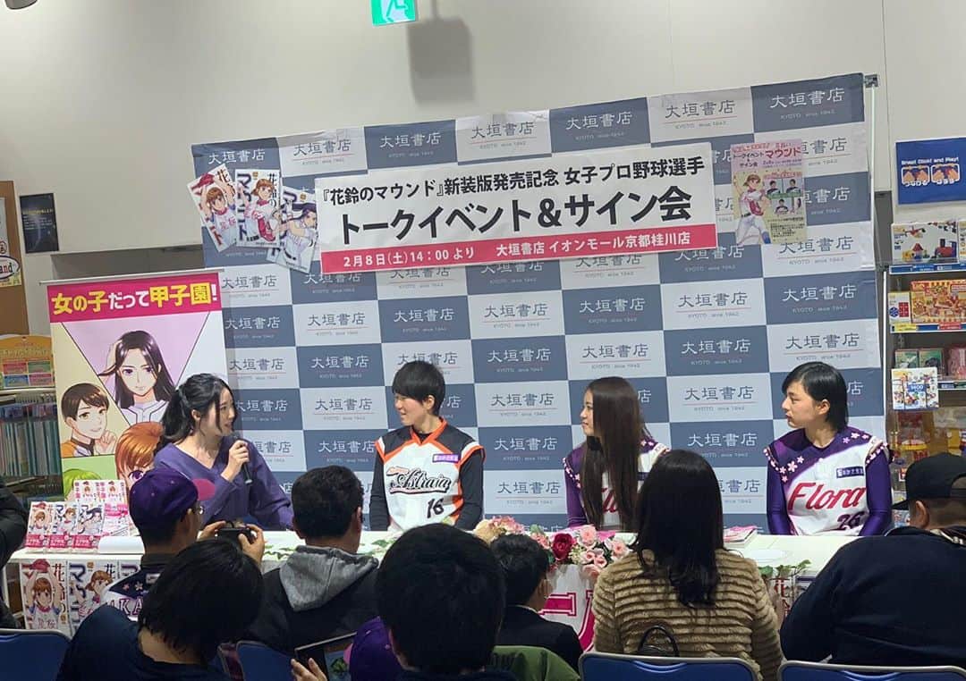 椿梨央さんのインスタグラム写真 - (椿梨央Instagram)「先日大垣書店桂川イオンモールにて "花鈴のマウンド"の 新装版➊➋➌発売記念イベントに MCとして参加させて頂きました‼️ . 以前の漫画よりも新装版は 迫力がありエピソードも増えていて 見どころ満載でした！ . . 見て頂ければわかりますよ^^ . イベントも楽しく盛り上げてくれた 京都フローラの 戎嶋美有選手 中嶋南美選手 埼玉アストライアの 水流麻夏選手には とても感謝です😂 . 写真でもわかるように とても楽しかったです❤️ . . 女子プロ野球も今回 新体制を発表していましたが 若い選手が沢山いるみたいです！ レギュラー争いが大変だと思いますが 将来の女の子達の道標に なる存在になってくれたらなと思います✨ . . 今年も女子プロ野球を 応援しています❣️❣️ . . #野球 #野球女子 #女子野球 #女子プロ野球 #拡がれ女子プロ野球 #京都フローラ #埼玉アストライア #愛知ディオーネ #戎嶋美有 選手　#中嶋南美 選手　#水流麻夏 選手　#椿梨央 #花鈴のマウンド  @zhongdaonanmei5  @asakatsuru16  @jwbl_official  @karinsmound」2月10日 19時08分 - rio_tbk