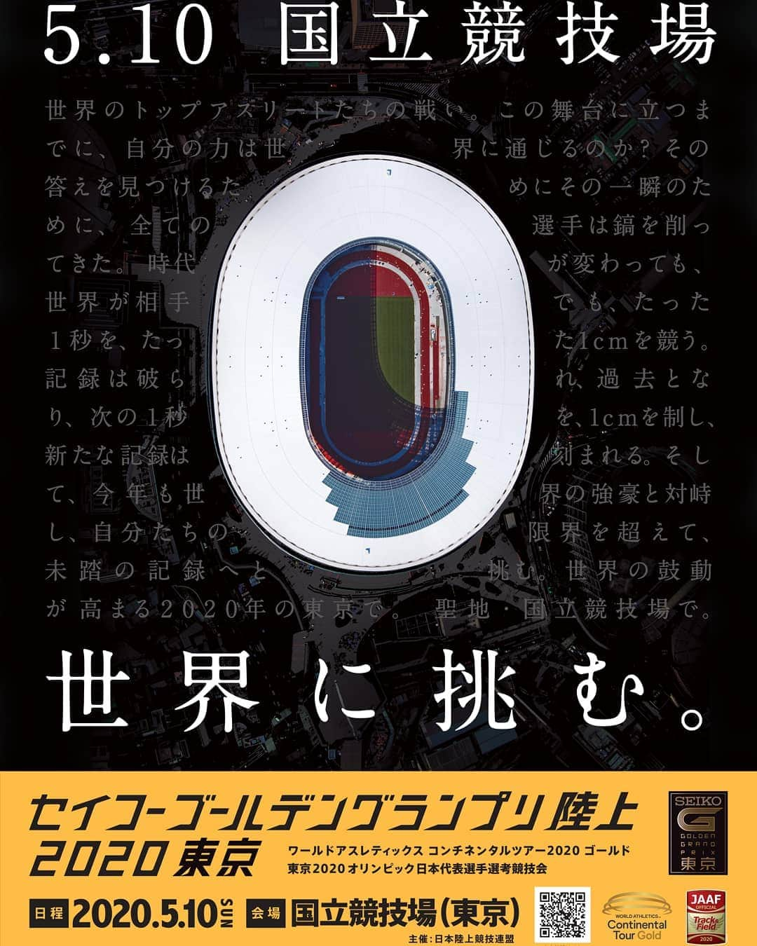 日本陸上競技連盟さんのインスタグラム写真 - (日本陸上競技連盟Instagram)「【#セイコーGGP】  5月10日（日）#国立競技場 にて開催する「#セイコーゴールデングランプリ陸上2020東京」のキービジュアル第一弾が完成‼️ 今年のキャッチコピーは「#世界に挑む」 ▼詳しくはこちら▼ https://www.jaaf.or.jp/news/article/13514/  また公式サイトにて、チケット情報を随時更新していきます。  #JAAF #陸上」2月10日 19時10分 - jaaf_official