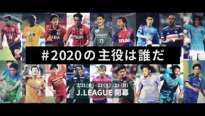のインスタグラム：「#2020の主役は誰だ ‼️⚽️﻿ ﻿ オリンピックイヤーである今年は、﻿ 新しい主役が生まれるシーズン。﻿ 一方、13 年ぶりに三浦知良選手がＪ１に復帰、﻿ そして世界最高水準の名手アンドレスイニエスタも健在。一体主役は誰になるのだろうか？﻿ 眩いばかりの若さと魅力的なベテランが混じり合う２０２０年のＪリーグが遂に開幕。﻿ ﻿ #Ｊリーグ﻿ #jleague﻿ #Ｊリーグ開幕﻿ ﻿ #ヴィッセル神戸 #アンドレスイニエスタ﻿ #横浜FC #中村俊輔 #三浦知良﻿ #横浜Fマリノス #仲川輝人﻿ #ガンバ大阪 #遠藤保仁﻿ #浦和レッズ #橋岡大樹  #湘南ベルマーレ #齊藤未月﻿ #鹿島アントラーズ #内田篤人 #上田綺世﻿ #川崎フロンターレ #田中碧﻿ #サポーター﻿ ﻿ #応援 #ワクワク #ドキドキ﻿ #サッカー #soccer ﻿ #football #⚽️」