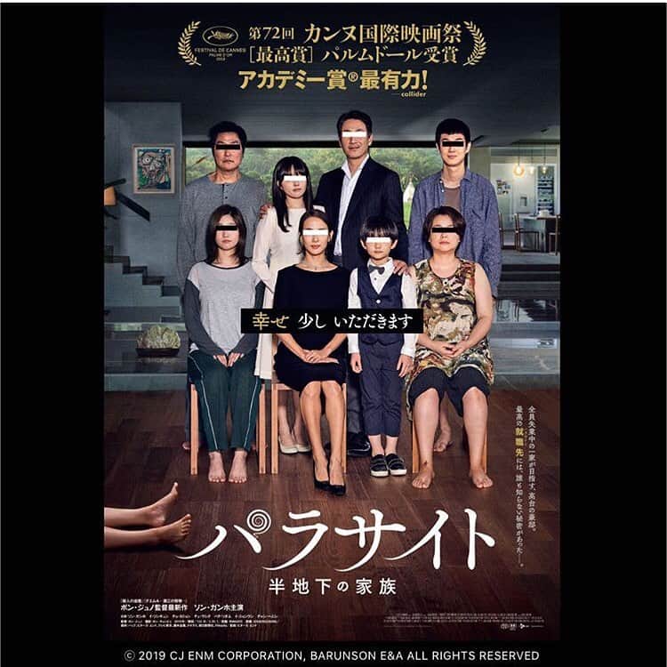 今村沙緒里のインスタグラム：「パラサイト🎬 アカデミー賞作品賞受賞！ 監督賞受賞！！ すごい！アジア人初！！ おめでとうございます✨ ・ ずっとドキドキしてあっという間。 カメラワークも美術もかっこよくて 脚本も俳優もみなさん素晴らしくて。 ソン・ガンホさんはもちろん 若手のチェ・ウシクさんとパク・ソダムさんにも釘付け。 社会派であり、エンタメであり、ホラー。 ポン・ジュノ監督にしか撮れない映画。すごい。 格差社会の現実や 人の自尊心を傷つけてしまうこと (差別的な発言って1番辛いことかも) 色々がこわかった… 観終わった後、ざわざわして 何とも言えない気持ちに。 このポスターも、すごい。 もう一回、観に行きたいな☺︎ ・ "PARASITE" congratulations🏅！ ・ #movie #korean #parasite #congratulations #한국영화 #기생충 #映画 #パラサイト #アカデミー賞 #おめでとうございます」