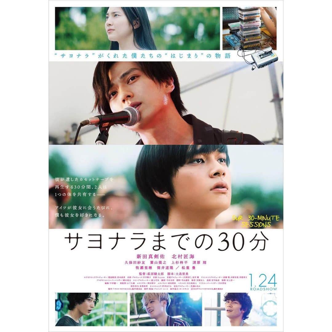 【公式】映画『サヨナラまでの30分』さんのインスタグラム写真 - (【公式】映画『サヨナラまでの30分』Instagram)「﻿ ‪／‬﻿ ㊗️公開記念舞台挨拶 第3️⃣弾✨‬﻿ ‪#今村圭佑 さん追加登壇決定‼️‬﻿ ‪＼‬﻿ ﻿ ‪2/14(金)の舞台挨拶に、#サヨまで の撮影を担当し、‬﻿ ‪#米津玄師 さんの #Lemon PVや、映画『 #新聞記者 』の撮影なども手掛けた今村圭佑さんが #久保田紗友 さん #萩原健太郎監督 と共に登壇🌸‬﻿ ﻿ 初出しのお話💬が聞けるかも⁉️﻿ ‪﻿ 皆さま是非お越し下さいませ❣️﻿ ﻿ ‪#サヨナラまでの30分 ‬﻿ ﻿ ‪👇詳しくは‬﻿ https://sayonara-30min.tumblr.com/post/190692486351/0214」2月10日 21時00分 - sayonara_30min