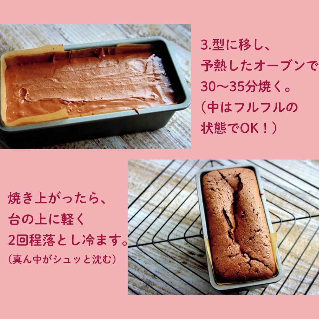 LIMIA（リミア）さんのインスタグラム写真 - (LIMIA（リミア）Instagram)「. 絶対喜ばれる！バレンタインの簡単レシピシリーズ💕 . ホットケーキミックスで超簡単に作れるのに、濃厚リッチな味わいに仕上がる生チョコケーキを作ってみませんか？？🍫✨ . photo by Mizukiさん @mizuki_31cafe https://limia.jp/idea/175536/ 記事の詳細はプロフィールリンクから飛べます✨ ▶@limiajp . #バレンタイン #チョコレート #いつもありがとう #恋 #恋愛 #生チョコ #スイーツ #レシピ #バレンタインデー #ケーキ #デート #手作り #料理 #デザート #チョコ #簡単 #デリスタグラマー #簡単レシピ #クッキング #美味しい #インスタフード」2月10日 21時00分 - limiajp