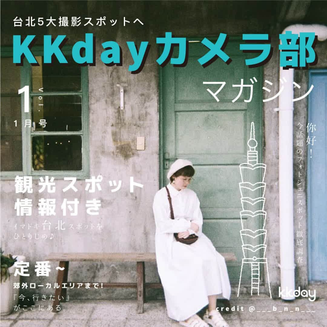 KKdayのインスタグラム