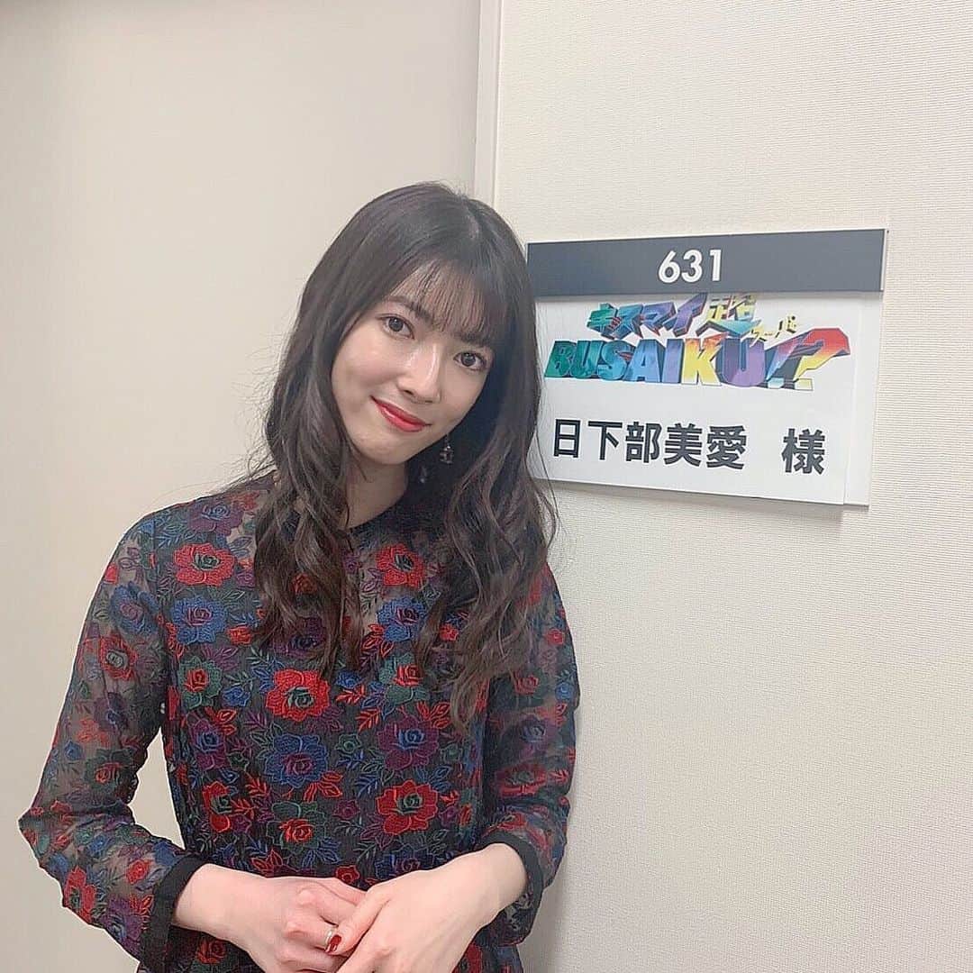 日下部美愛のインスタグラム：「お知らせです ‪フジテレビ 2月13日(木) 24:25～24:55‬ ‪「キスマイ超BUSAIKU！？」‬‪に、出演します！‬ 見てね〜！ 衣装がめちゃくちゃ可愛かったんだよ🥳🥳 次の投稿で全身載せます‪( ᷇࿀ ᷆ )‬ ‪ . . #キスマイブサイク #photo #japan #model #me #fashion #ootd #makeup #followme #instagood #camera」