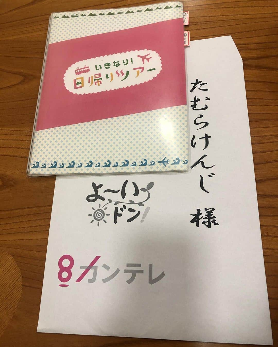 たむらけんじさんのインスタグラム写真 - (たむらけんじInstagram)「本日はお休みです。日頃お仕事、学校などで『よーいドン！』観れない皆さんぜひ今日は見てください。 僕がやってる「いきなり！日帰りツアー」も今日は特別バージョンです！ この後、9時50分からは関西テレビを観てねー！  #たむけん #よーいドン #拡散してー」2月11日 9時07分 - tamuradojou