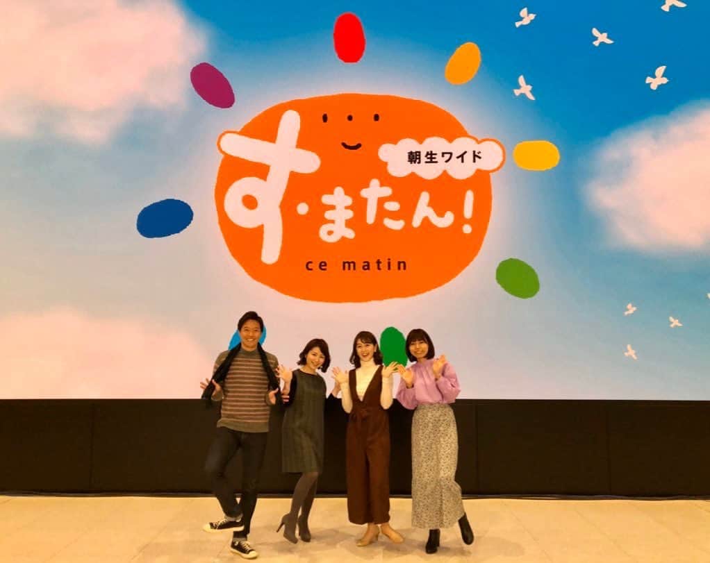 中村秀香のインスタグラム：「今朝は #すまたん 祝日編成でした🌟ありがとうございました😊♪ .  #吉田奈央 アナ #立田恭三 アナ #丸田絵理子 さん #中村秀香」