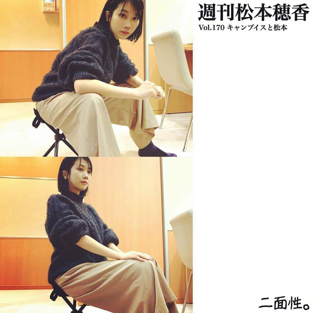 松本穂香さんのインスタグラム写真 - (松本穂香Instagram)「悪いやつと良いやつ。 悪魔と天使。 全ては調和のために。  #週刊松本穂香 #キャンプイス #松本穂香 #ねんとな #his #酔うと化け物になる父がつらい #みをつくし料理帖 #au #re就活 #あさがくナビ #エリス #伊藤園 #コーセーコスメポート」2月11日 0時28分 - weekly_matsumoto