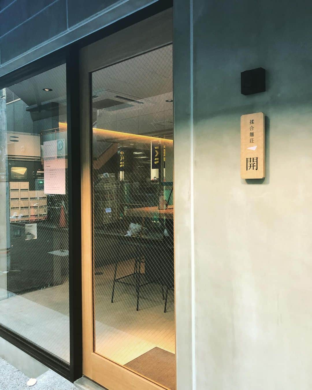 佐竹正史さんのインスタグラム写真 - (佐竹正史Instagram)「赤坂や青山で美味しい坦々麺屋の希須林(きすりん)直営店で こちらは汁なし坦々麺の専門店 まずめっちゃ美味しいし、絶対女性が好きな味と店の雰囲気、他のメニューで焼きそばも気になったから今度はそっちも食べてみます。 大変美味しゅうございました。 ご馳走様でした😌 . #渋谷 #幡ヶ谷 #揉合麺荘 #ロウフゥメンソウ #坦々麺 #汁なし担々麺 #希須林 #らーめん #ラーメン #拉麺 #麺スタグラム  #美味しい #美味い #旨い #美味 #yammy  #japan #japanese  #japaneseculture #japanesefood #japanesenoodle  #ラーメン好きな人と繋がりたい  #佐竹オスス飯 #佐竹オスス麺」2月11日 1時10分 - sataketty