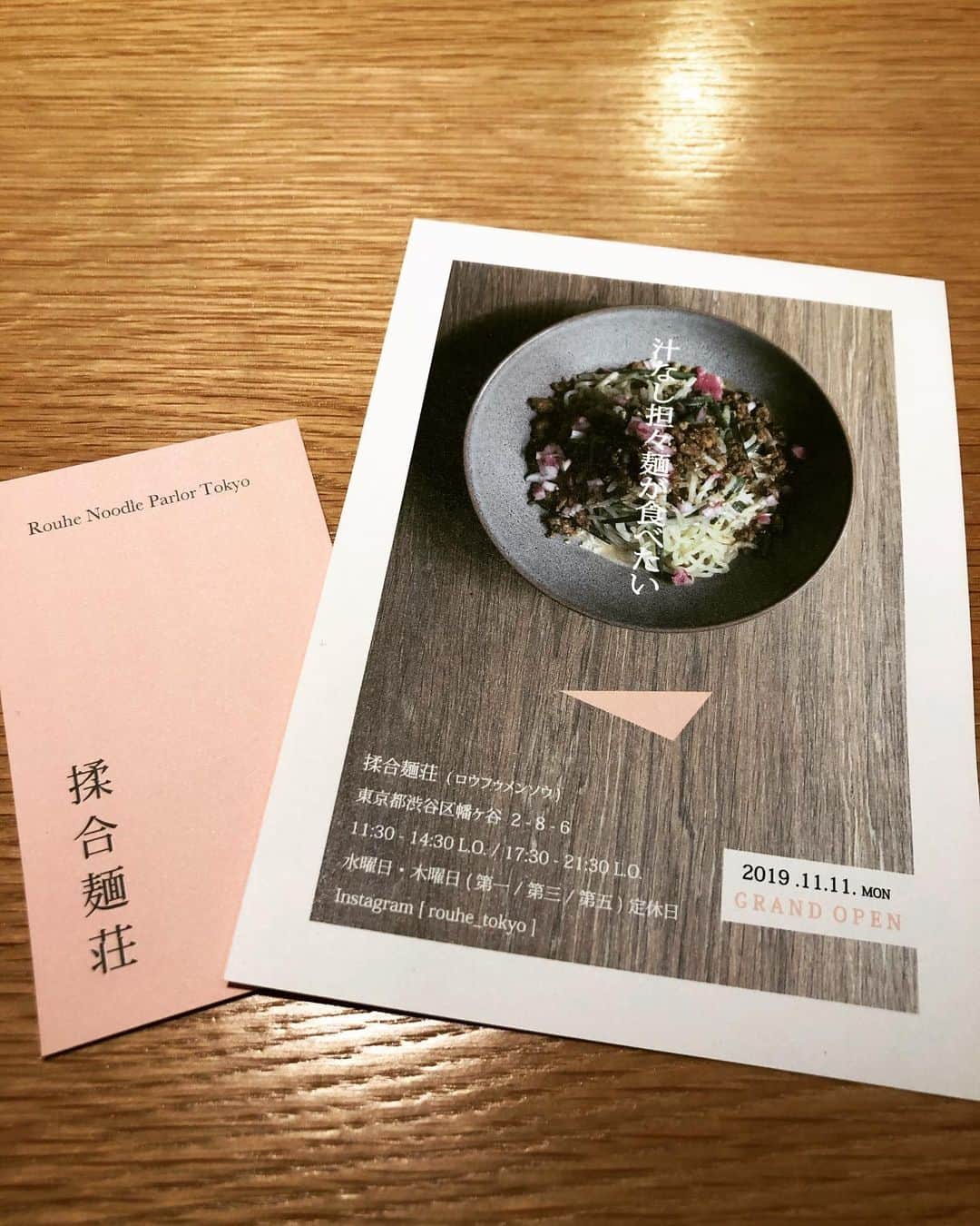 佐竹正史さんのインスタグラム写真 - (佐竹正史Instagram)「赤坂や青山で美味しい坦々麺屋の希須林(きすりん)直営店で こちらは汁なし坦々麺の専門店 まずめっちゃ美味しいし、絶対女性が好きな味と店の雰囲気、他のメニューで焼きそばも気になったから今度はそっちも食べてみます。 大変美味しゅうございました。 ご馳走様でした😌 . #渋谷 #幡ヶ谷 #揉合麺荘 #ロウフゥメンソウ #坦々麺 #汁なし担々麺 #希須林 #らーめん #ラーメン #拉麺 #麺スタグラム  #美味しい #美味い #旨い #美味 #yammy  #japan #japanese  #japaneseculture #japanesefood #japanesenoodle  #ラーメン好きな人と繋がりたい  #佐竹オスス飯 #佐竹オスス麺」2月11日 1時10分 - sataketty