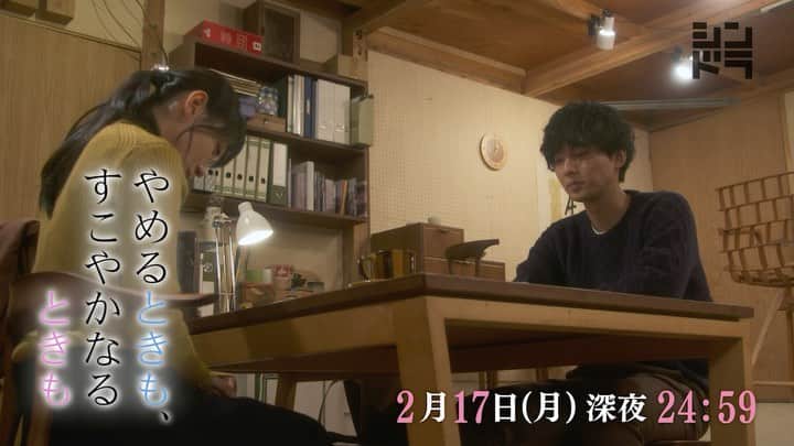【公式】やめるときも、すこやかなるときものインスタグラム：「﻿ ‪第4話ご覧いただきありがとうございました🌟‬﻿ ‪次回、壱晴の声が出なくなった原因が明かされる❗️‬﻿ ﻿ ‪彼は、ずっと目を背けてきた過去に向き合うことにした…‬﻿ ﻿ ‪#やめるときもすこやかなるときも ‬﻿ ‪#シンドラ‬﻿ ‪#UsForever ‬﻿ ‪#藤ヶ谷太輔‬﻿ ‪#奈緒‬﻿ ‪#記念日反応 ‬﻿ ‪#12月10日 ‬﻿ ‪#声‬﻿ ‪#ビターな恋🍫‬﻿ ‪#第5話は2月17日放送‬」