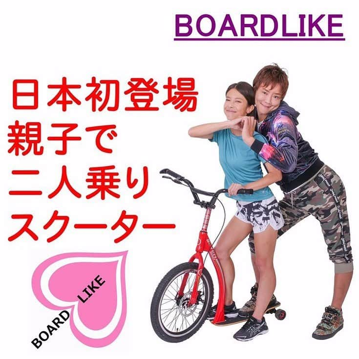 楽しんごさんのインスタグラム写真 - (楽しんごInstagram)「めちゃくちゃ良い運動になりますよん！ #boardlike #二人乗りスクーター #転ばない様にw ↓↓↓↓↓↓↓↓#Yahooショッピング https://store.shopping.yahoo.co.jp/boardlikesports/br01.html?sc_i=shp_pc_stores_mdStoreList_item-l&__ysp=44Oc44O844OJ44Op44Kk44KvICDjg6Tjg5Xjg7zjgrfjg6fjg4Pjg5Tjg7PjgrA%3D&sc_e=syag」2月11日 2時53分 - tanoshingo.official