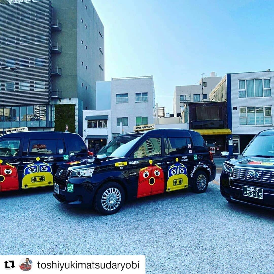 岡山放送さんのインスタグラム写真 - (岡山放送Instagram)「#Repost @toshiyukimatsudaryobi (@get_repost) ・・・ 両備グループ110周年企画！ 両備グループに新たなタクシーが誕生しました。 その名も『おかでんチャギントンタクシー』 子供達も楽しい街づくりに向け、おかでんチャギントンにもなったチャギントンの人気キャラクターであるウィルソンとブルースターが社内外に描かれたタクシーを制作しました。 両備グループのタクシーでは3台限定ですから0.7%の確率。 事前のご予約も可能です。 しばらくは御乗車記念品もプレゼントします！！ ぜひ御乗車くださいませ！  #両備グループ　#両備　#両備タクシー　#岡山交通　#岡山タクシー　#両備タクシーユニット　#チャギントン  #chugginton  #おかでんチャギントン  #ワンセト  GO!GO!チャギントンは毎週日曜あさ6時15分～好評放送中！  #8ch#OHK#岡山放送」2月11日 9時19分 - ohk_official