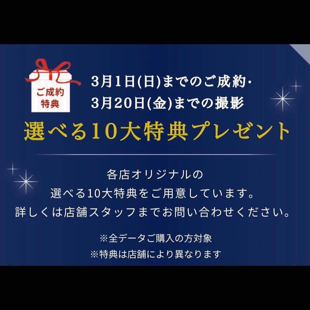 スタジオANさんのインスタグラム写真 - (スタジオANInstagram)「【❄ウィンターキャンペーン開催❄】 ------------------------------------ . 桜での撮影はやっぱりとっても可愛いですよね💗  ふんわり明るい感じが大好きです✨ ﻿今年の桜も綺麗に咲きますように🌸 ﻿ ﻿ . Hair make:Tagata @rina.hm_studioan  @studio_an  @decollte_weddingphoto . ------------------------------------ ⚠️STUDIO AN NEWS⚠️ お得なキャンペーンやフェアは画像を スワイプ👆🏻してチェックしてくださいね⭐️ ▷▶︎▷ウィンターキャンペーン開催中 選べる豪華成約特典ご用意しております👀 今なら桜🌸ロケーションシーズン料が無料！ 残り枠僅かです！！ お電話もしくはwebよりご予約ください☻ ▷▶︎▷屋内庭園に“猪目窓”のセットが新登場⚐⚑⚐゛ 可愛さと伝統を大切にしたお気に入りの1枚を 残しませんか？♡ お打ち合わせのご予約はお電話もしくは. Web予約フォームをご利用ください☻ ☎︎092-738-6677 ------------------------------------ #d_weddingphoto #weddingphoto #スタジオAN #STUDIOAN . . #weddingphotography #日本庭園  #プレ花嫁 #卒花 #フォト婚 #前撮り#大名 #フォトウェディング #福岡 #エンゲージメントフォト #花嫁 #結婚式準備 #結婚準備 #日本中のプレ花嫁さんと繋がりたい #ヘアメイク #ヘアセット #メイクアップ #photogenicbride #福岡花嫁 #2020夏婚 #2020秋婚 #2020冬婚 #ウェディングフォト #和装前撮り」2月26日 2時19分 - studio_an