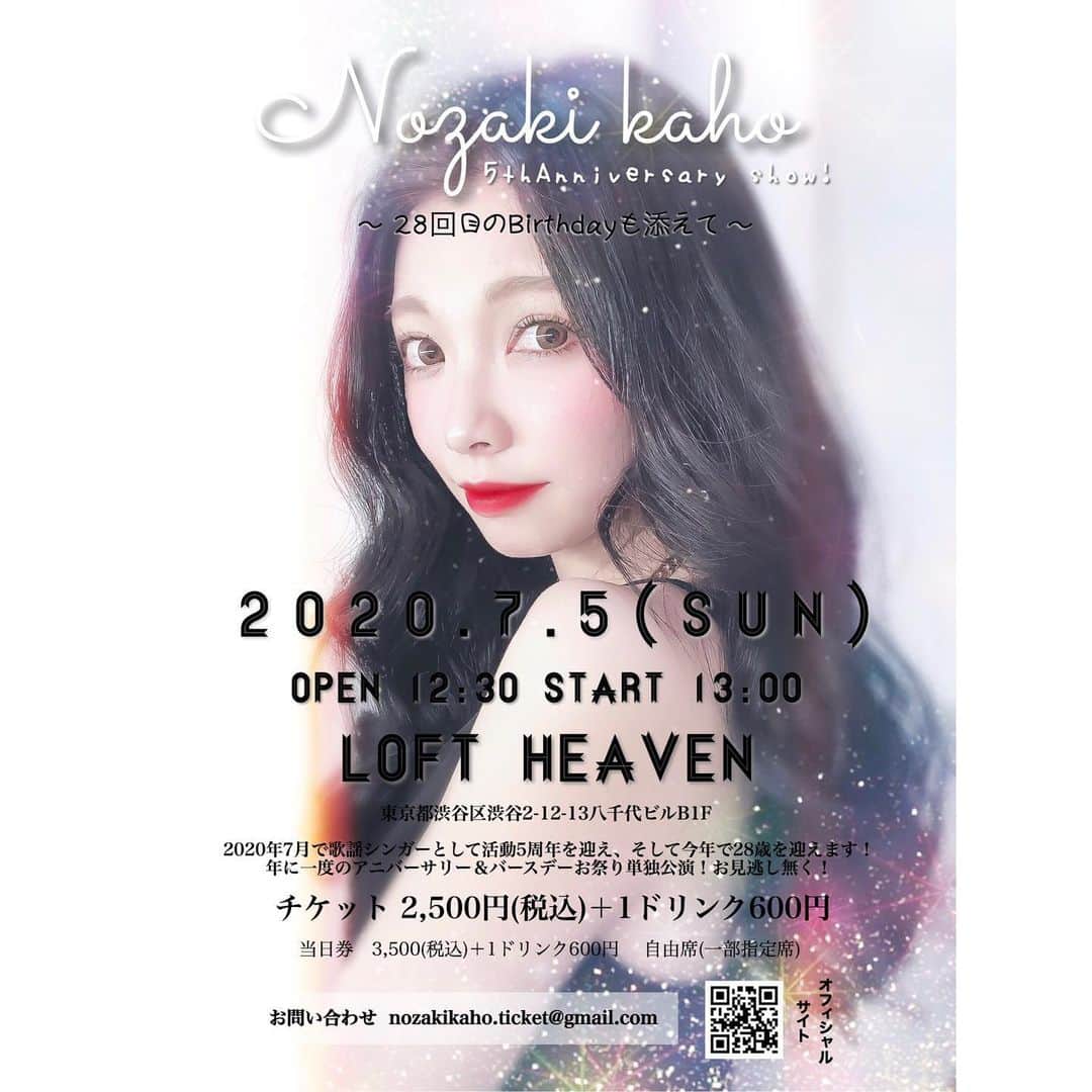 野崎夏帆のインスタグラム：「【重要ワンマンライブのお知らせだ！】﻿ ﻿ ﻿ 横にスライド☞➳︎︎︎➭➡➜➛➙ ﻿ ﻿ ﻿ 動画の続きはYoutubeチャンネルにて！【https://youtu.be/b8u5C50sPxM】 ﻿ ﻿ ﻿ ﻿ いつも野崎夏帆を応援していただきありがとうございます！﻿ 今夏開催、単独公演(ワンマンライブ)のお知らせです。﻿ ﻿ ﻿ 野崎夏帆  5thAnniversary Show!﻿ ～28回目のBirthdayも添えて～ ﻿ 開催決定！！﻿ ﻿ ﻿ 日程💎﻿ 2020.7.5(日)﻿ 開場 12:30／開演 13:00﻿ ﻿ 会場💎﻿ LOFT HEAVEN﻿ 東京都渋谷区渋谷2-12-13八千代ビルB1F﻿ ﻿ チケット💎﻿ 前売り 2,500円 ﻿ 当日  3,500円 ﻿ 各ワンドリンク600円 ﻿ ﻿ 自由席(一部指定席)﻿ ﻿ ﻿ ﻿ 🤎🤎手売り販売 限定 チケット🤎🤎﻿ ﻿ ﻿ 🤍通常チケット 2,500円﻿ ・お宛名・サイン入れは手売り販売のみ限定です。﻿ ・ポストカード仕様﻿ ﻿ ❤️レディースチケット 2,000円﻿ ・女性限定 プライスでご案内 (チケットは通常チケットと同一の物です)﻿ ﻿ 🖤スペシャルチケット﻿ ・後日発表﻿ ※こちらのチケットは数量限定で先着順となります。※﻿ ※レディースは特別プライスでご案内予定※﻿ ﻿ ﻿ ﻿ 《追記》2020.2.25 更新 ﻿ ﻿ 💡ご入場について﻿ チケット番号順にご入場となります。﻿ 手売りチケット(1~)→メール予約→当日﻿ ﻿ 💡チケットサインについて ﻿ 野崎夏帆 手売り販売チケットのみ宛名・サインが入ります﻿ ﻿ 💡スペシャルチケットの特典について﻿ 後日発表﻿ ﻿ 💡お客様の撮影について﻿ 全編写真撮影のみ可能です。﻿ ﻿ ﻿ ﻿ お申込💎﻿ ◎チケット メールご予約フォーム◎﻿ 2020.6.4(木)12：00～2020.7.4(土)23:59まで﻿ https://www.secure-cloud.jp/sf/1548800181xdaREtrg﻿ ﻿ ※通常ライブ予約フォームと異なりますのでご注意下さい※ ﻿ ﻿ ﻿ ◎手売り販売・お問合せ◎﻿ 3月上旬予定、追ってお知らせ致します。﻿ ﻿ ※お問い合わせ﻿ nozakikaho.ticket@gmail.com﻿ ﻿ ﻿ 今年で歌謡シンガーへ転身し5年目となります、そして7月は野崎夏帆の誕生日月でございます。﻿ 記念すべきワンマンライブをお見逃し無く！﻿ ﻿ 皆様のご来場心よりお待ちしております！﻿ ﻿ ﻿ ﻿ #ワンマンライブ#LOFTHEAVEN#昼#渋谷﻿ #5周年記念イベント﻿ #お誕生日おめでとうイベント﻿ #サブタイトルだれも突っ込んでくれない﻿ #フライヤー盛れすぎw﻿ #だれなの？﻿ #動画はそれっぽく#大変だよね﻿ #けどそのうち初めたらどうする？w」