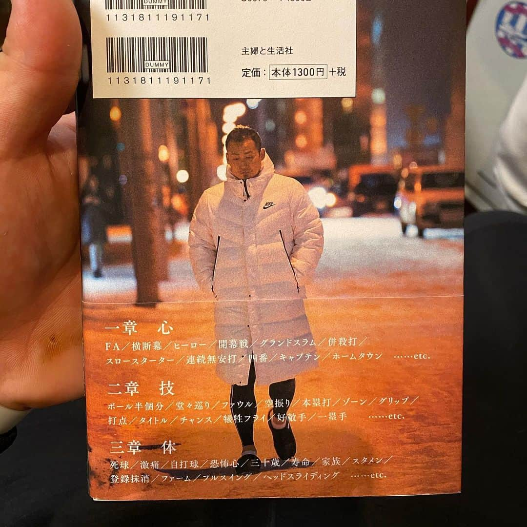 中田翔さんのインスタグラム写真 - (中田翔Instagram)「2020年3月6日（金）に「中田 翔  逃げない心」　 っていう本が発売されます！！ 明日26日お昼くらいから、 アマゾンで事前予約できるから、興味ある方は是非！！^ - ^ #中田翔#本」2月25日 18時13分 - shonakata_official