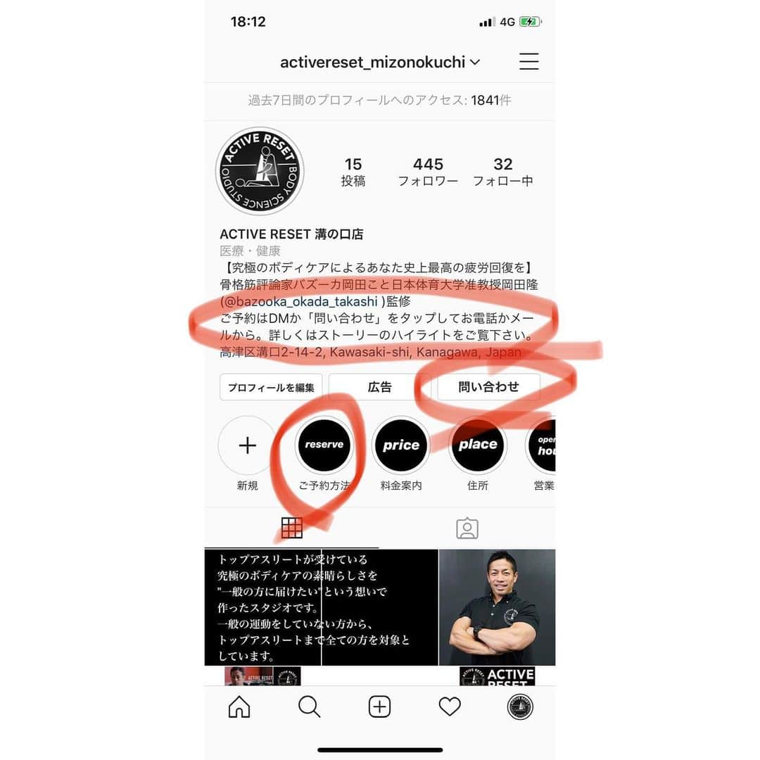 バズーカ岡田（岡田隆）さんのインスタグラム写真 - (バズーカ岡田（岡田隆）Instagram)「アクティブリセット溝の口、やっと予約スタートです！（2/29オープンなのにおそ😂） @activereset_mizonokuchi  のプロフィールから飛んでいって下さい😆 （もっと便利な予約システム構築中）  #activereset  #アクティブリセット #溝の口 #バズーカ岡田  #グリル寺田 #ノーペイン藤松 #日本体育大学  #究極のボディケア #ニューオープン #ボディビル　 #ボディビルダー #疲労回復」2月25日 18時17分 - bazooka_okada_takashi