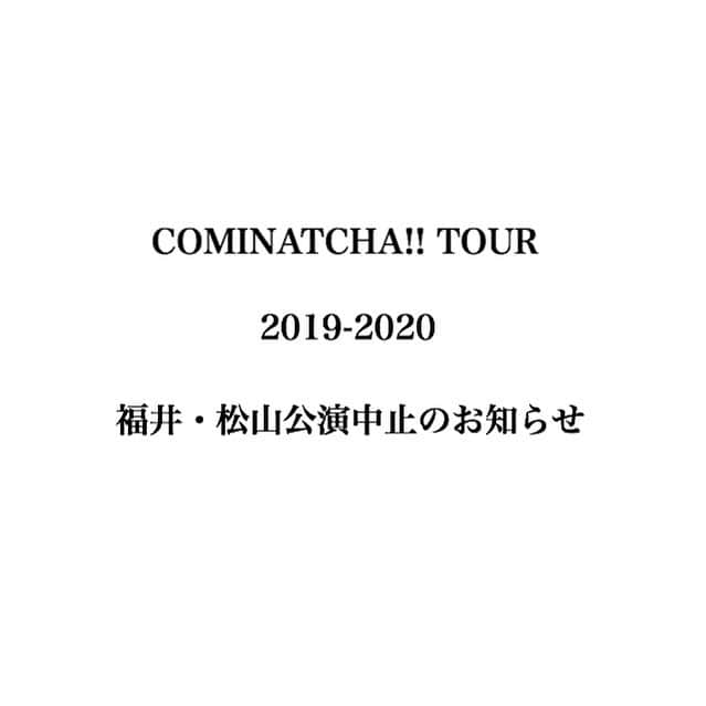 WANIMAのインスタグラム：「COMINATCHA!! TOUR 2019-2020 福井・松山公演中止のお知らせ  https://wanima.net/news/post-13226/」