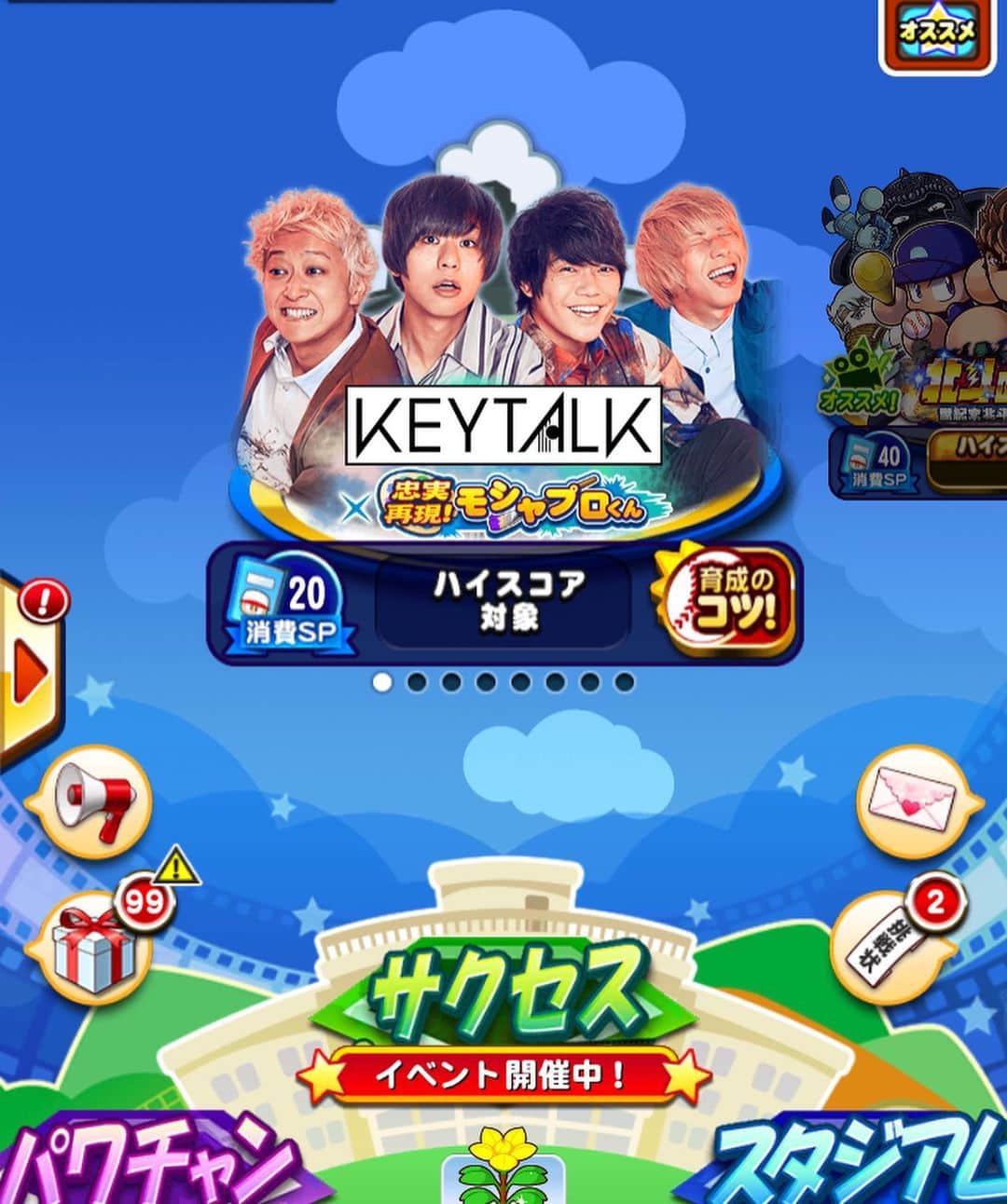 のインスタグラム：「KEYTALK×モシャプロ始まりました🎉 先頭バッターは義勝くんです！  #パワプロアプリ #KEYTALK」