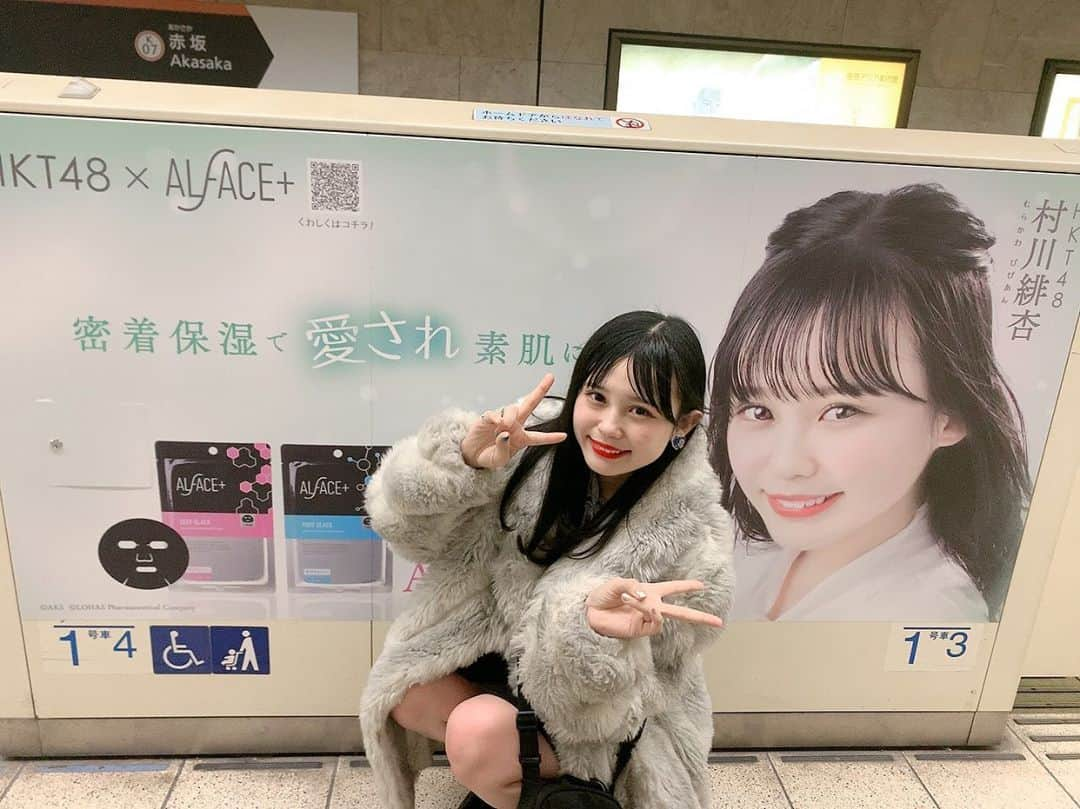 村川緋杏さんのインスタグラム写真 - (村川緋杏Instagram)「天神駅のホームに オルフェスの広告が どでかく載ってます〜🤍 . アイアさんとみんなの協力のおかげです！本当にありがとうございます😭やーうれしい💗 . . . . 愛され素肌やで〜🥰 . . #オルフェス　#alface #天神駅」2月25日 18時44分 - murakawabibiann