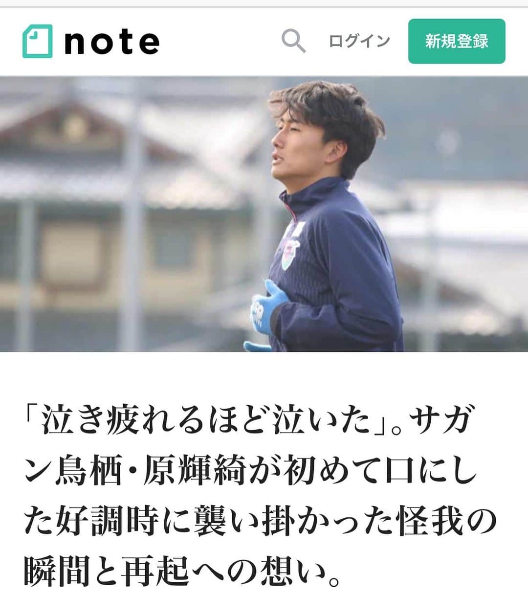 原輝綺さんのインスタグラム写真 - (原輝綺Instagram)「怪我後、初めて人に話す本音です。  #安藤隆人」2月25日 18時59分 - teruki_official0730