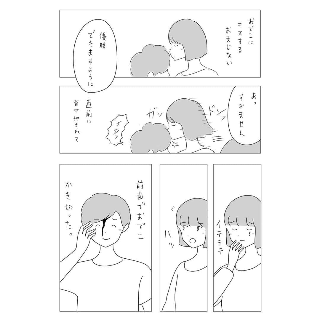 しおひがりさんのインスタグラム写真 - (しおひがりInstagram)「おでこにキスするおまじない」2月25日 19時29分 - shiohigari114
