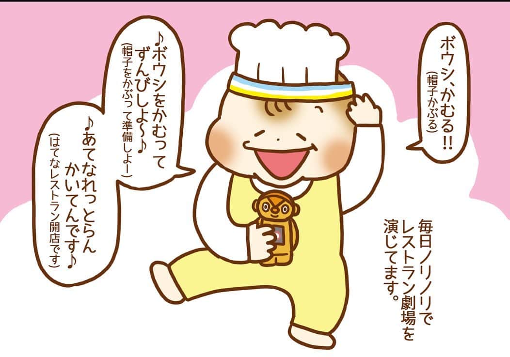 こどもちゃれんじ【公式】さんのインスタグラム写真 - (こどもちゃれんじ【公式】Instagram)「【レストランごっこ】 ・ <こどもちゃれんじ>ぽけっと会員のチーコさん（ @koharupiyori22 さん）が、おうちで教材を使っている様子を投稿してくださいました❣️😆 ・ みなさんも『うちではこんな 遊びで盛り上がりました！』などありましたらぜひ教えてください‪ね👂 ・ #こどもちゃれんじ #しまじろう #kodomochallenge #じぶんでできた #濃い時間みつけ隊 #2歳 #2才 #3歳 #3才 #こどもちゃれんじぽけっと #2月号 #レストランごっこ #ごっこ遊び #おうち遊び #親子 #親子で #親子で楽しむ #保育園 #幼稚園 #幼児 #こども #子ども #幼児教育 #入園準備」2月25日 19時47分 - kodomochallenge