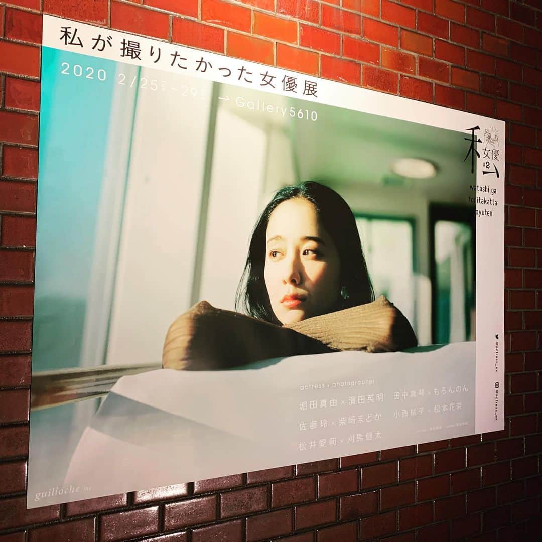 堀田さんちの真由さん。（堀田真由）のインスタグラム：「始まりました。 沢山の素晴らしい作品が展示されています #堀田真由  #私が撮りたかった女優展」